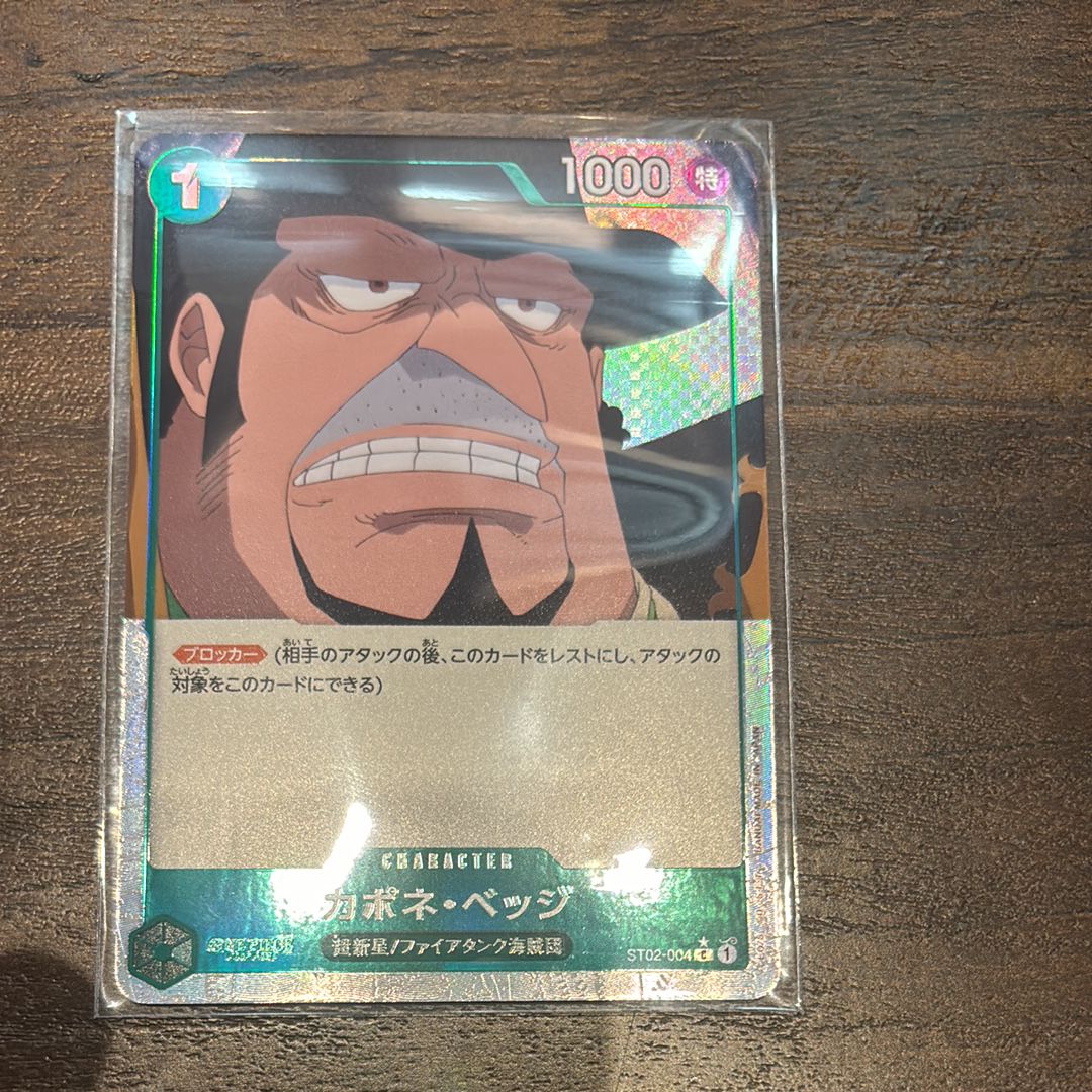 カポネ・ベッジ C :フルアート [ST02-004](プレミアムブースター「ONE PIECE CARD THE BEST」)