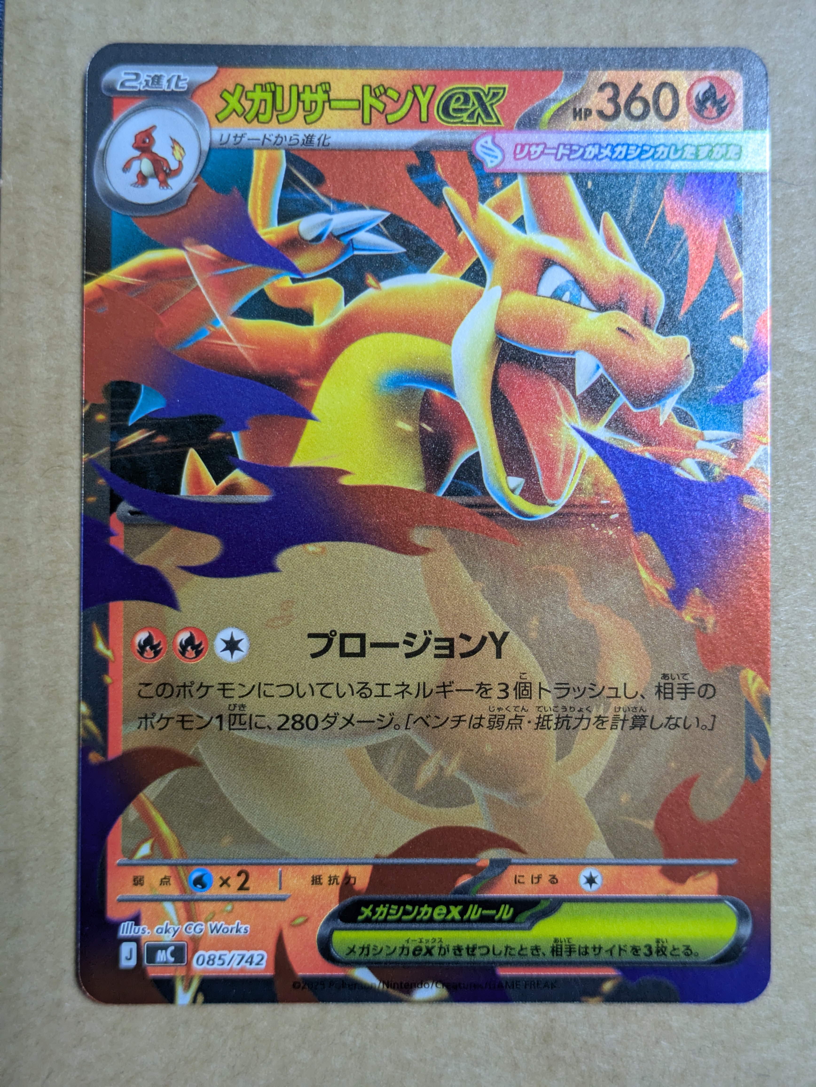PSA9】メガリザードンYex :ミラー [MC 085/742](スタートデッキ100