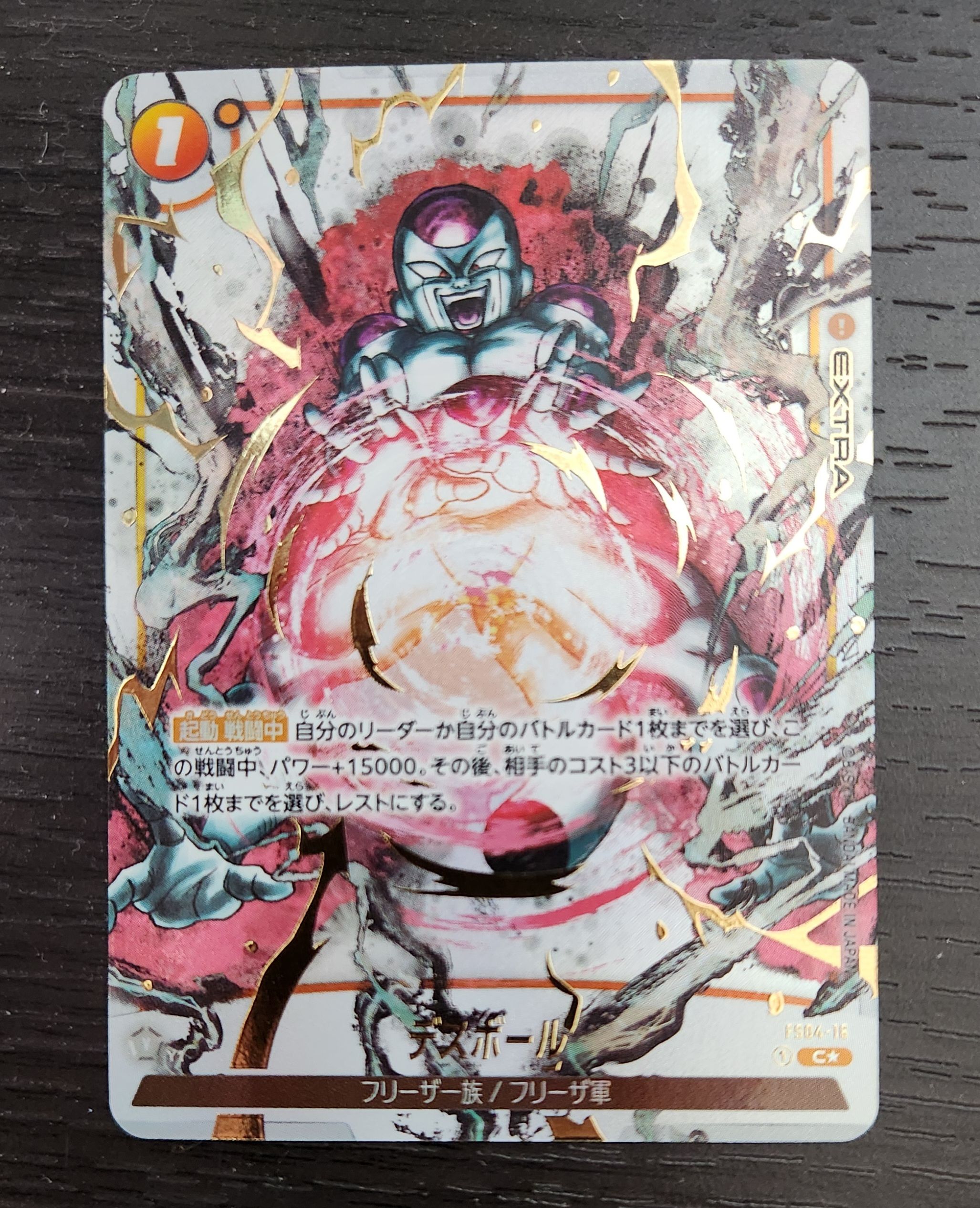 PSA10】デスボール C☆ [FS04-16](フュージョンワールド「ブースター