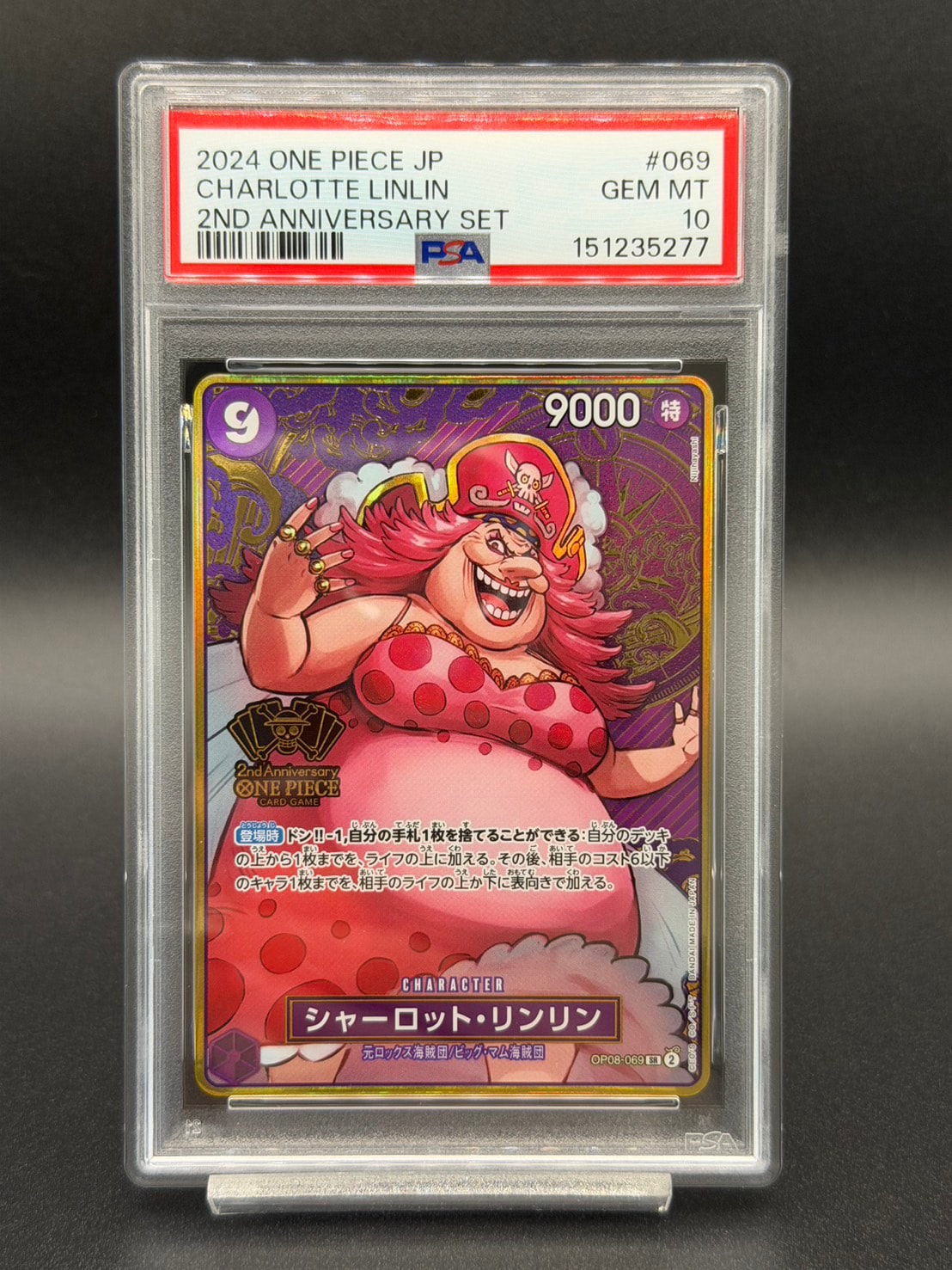 シャーロット・リンリン SR [OP08-069](スペシャルグッズセット「2nd ANNIVERSARY SET」)