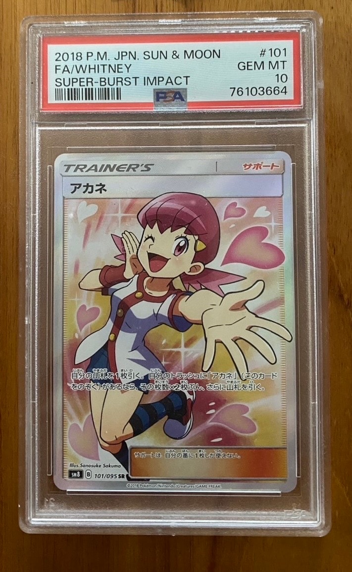 カイ SAR[s12a 236/172](ハイクラスパック「VSTARユニバース」)の新品