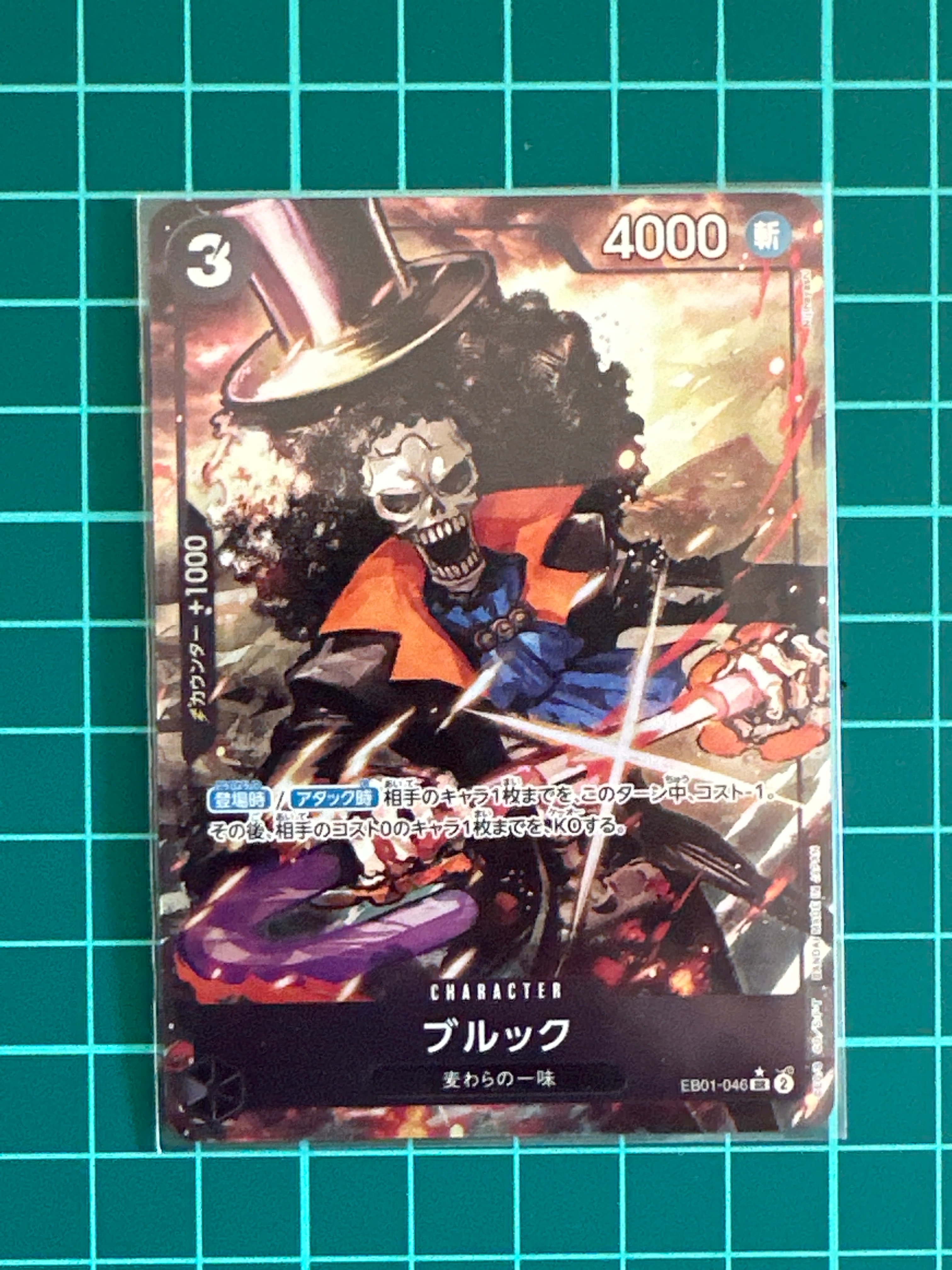 ブルック SR-P [EB01-046] (エクストラブースター メモリアルコレクション)