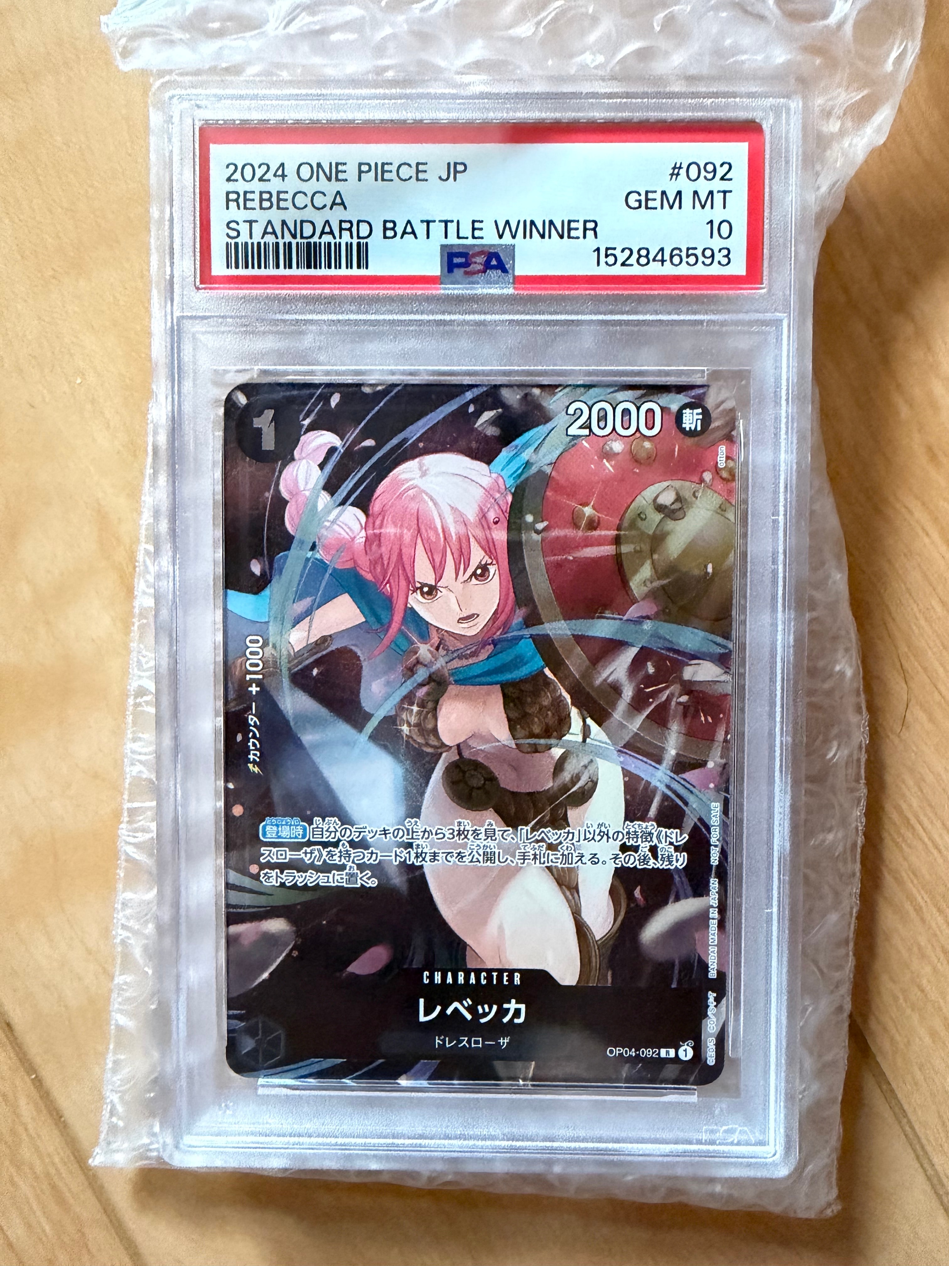 レベッカ R [OP04-092](プロモーションカード「スタンダードバトル 2024年12月優勝記念品」)