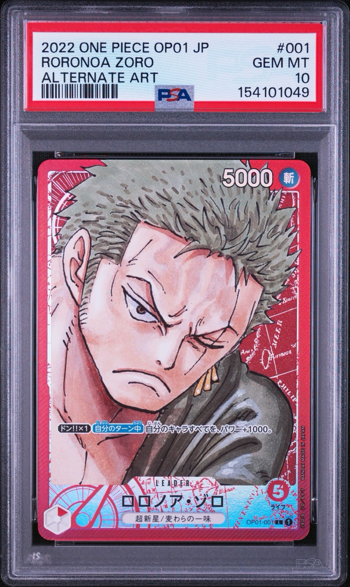 PSA10】ロロノア・ゾロ L-P [OP01-001] (ブースターパックロマンス