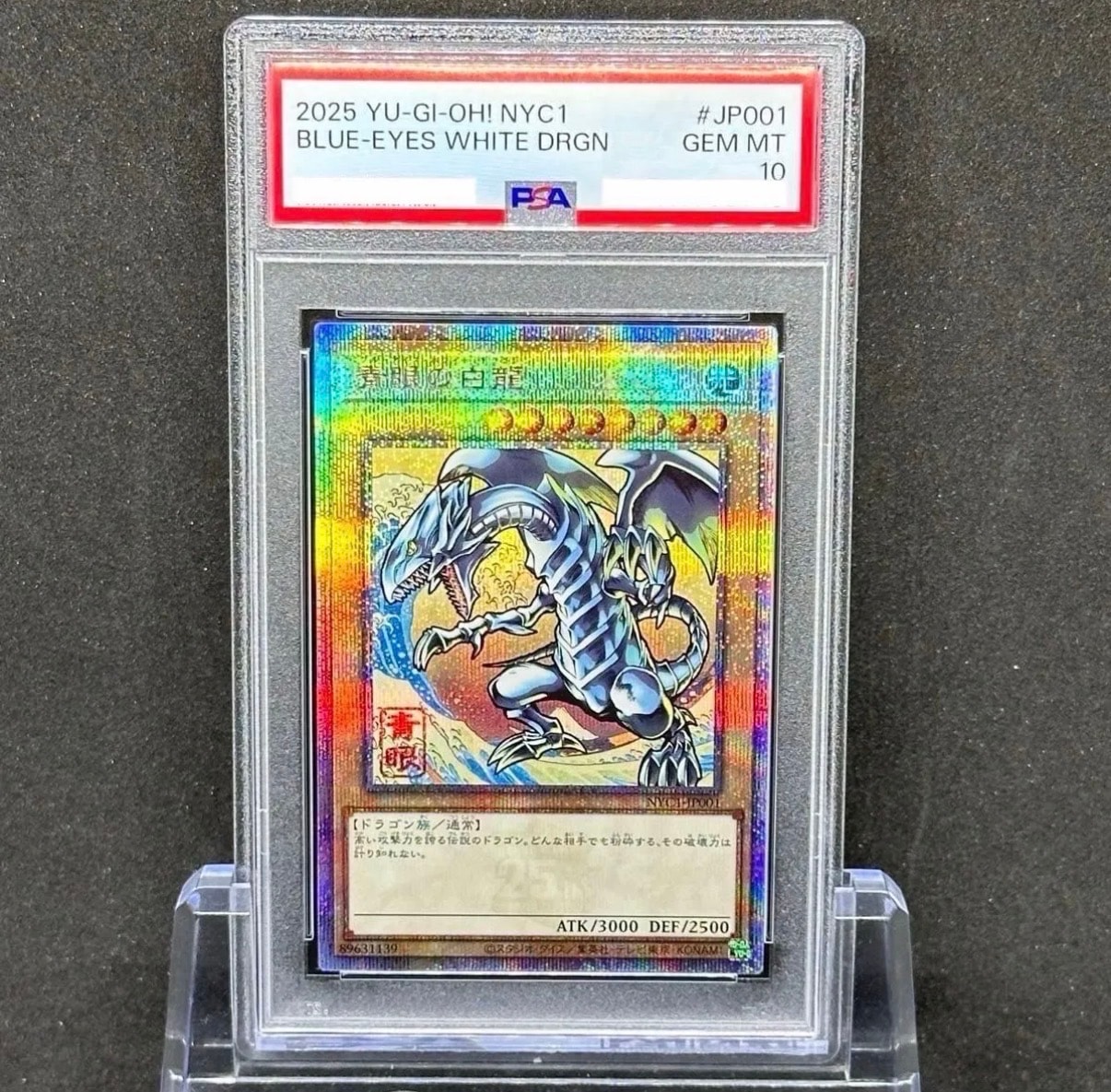 遊戯王　青眼の白龍 NYC1-JP001 日本郵便 切手 25thSE PSA10】青眼の白龍 25th SE [NYC1-JP001](遊戯王カードゲーム25周年