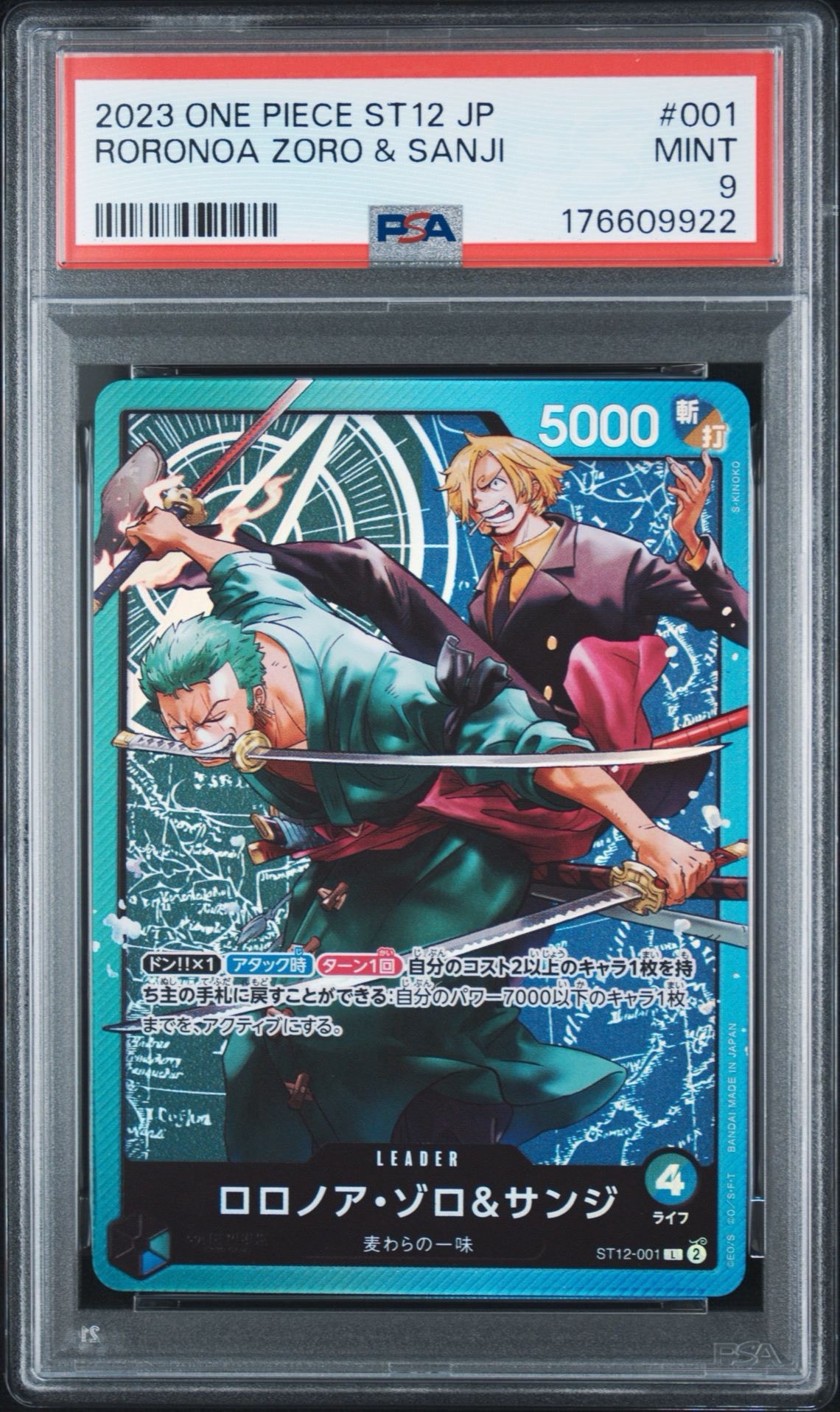 ワンピースカード ロロノア・ゾロ＆サンジ リーダー ST12-001 10枚 PSA10】ロロノア・ゾロ&サンジ L [ST12-001] (スタートデッキ ゾロ