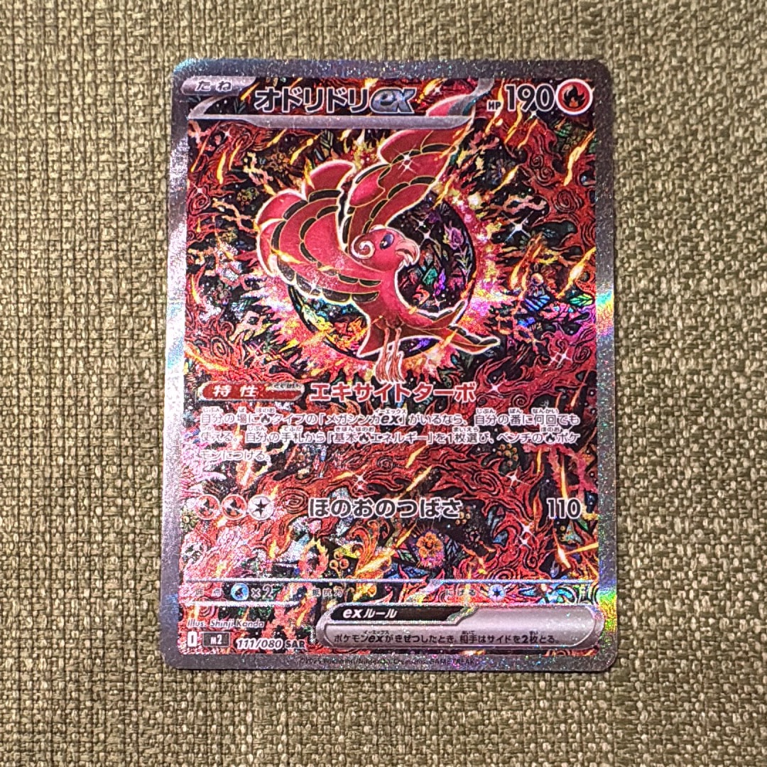 マリィのプライド[SI 419/414](スタートデッキ100)の新品/中古フリマ