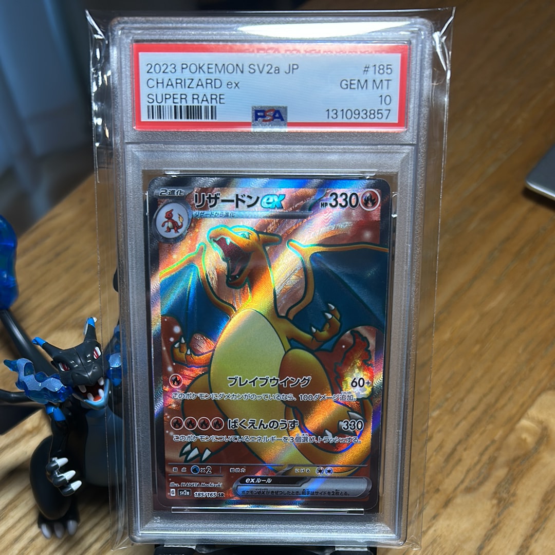 リザードンex SR[SV2a 185/165](強化拡張パック「ポケモンカード151」)