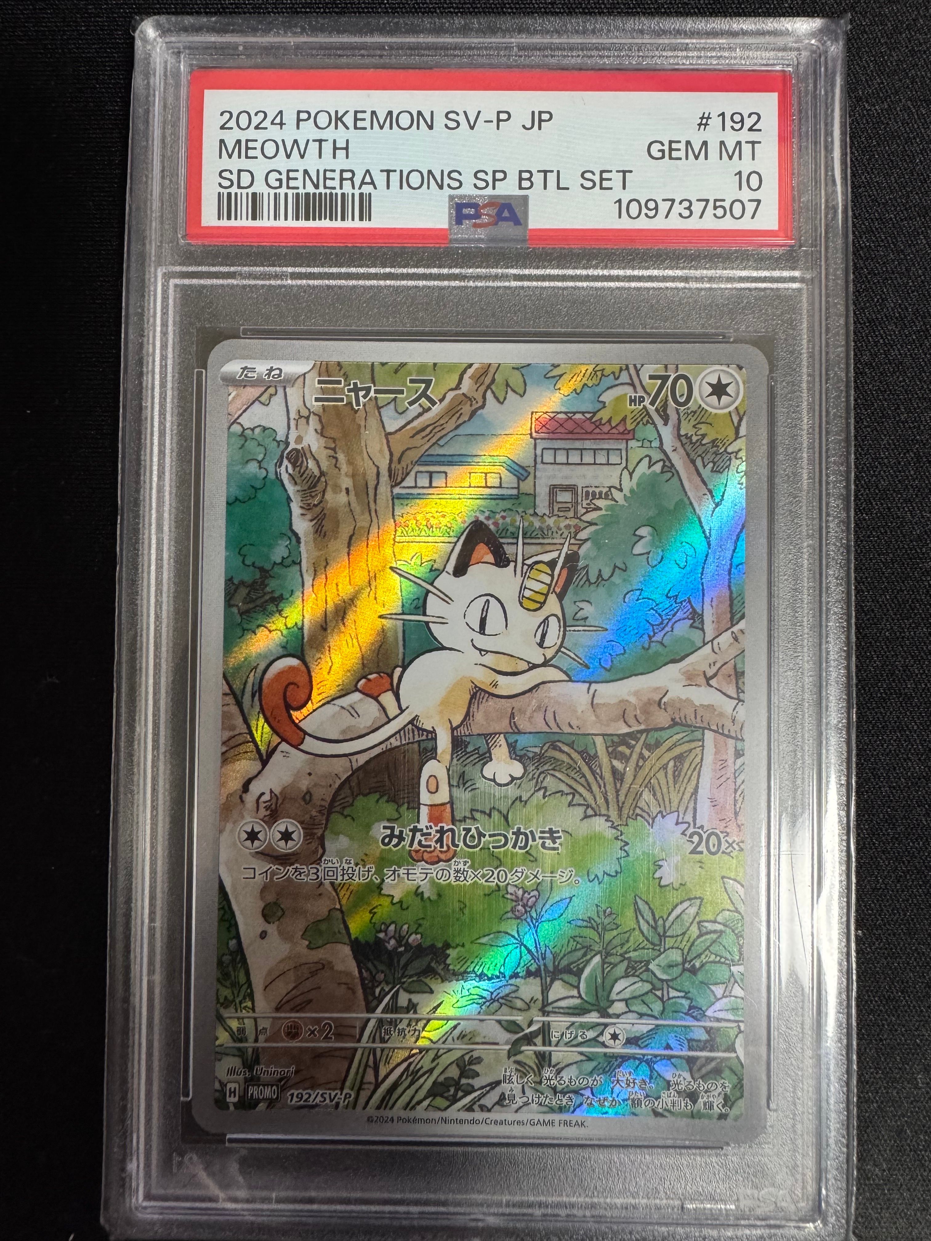 ニャース P [SV-P 192](スタートデッキ Generations「スペシャルバトルセット」)