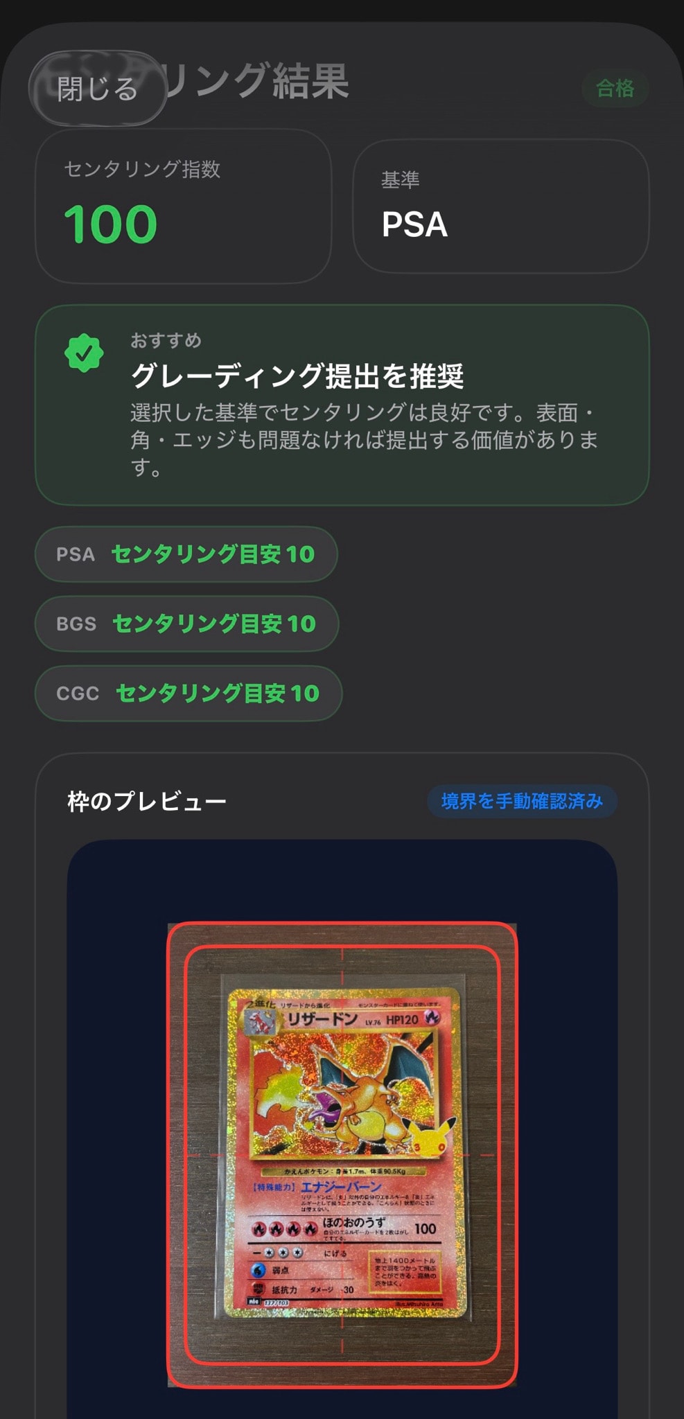 リザードン [M6a 137/103](拡張パック「30th CELEBRATION」)