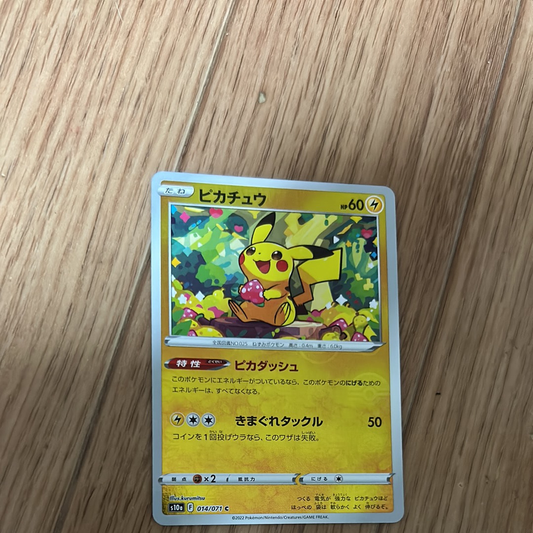PSA10】ピカチュウ C[s10a 014/071](強化拡張パック「ダーク