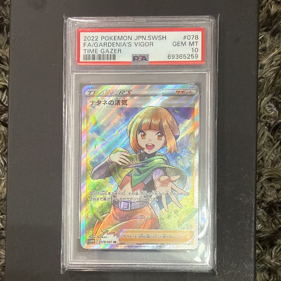 ナタネの活気 SR[S10D 078/067](拡張パック「タイムゲイザー」)の新品