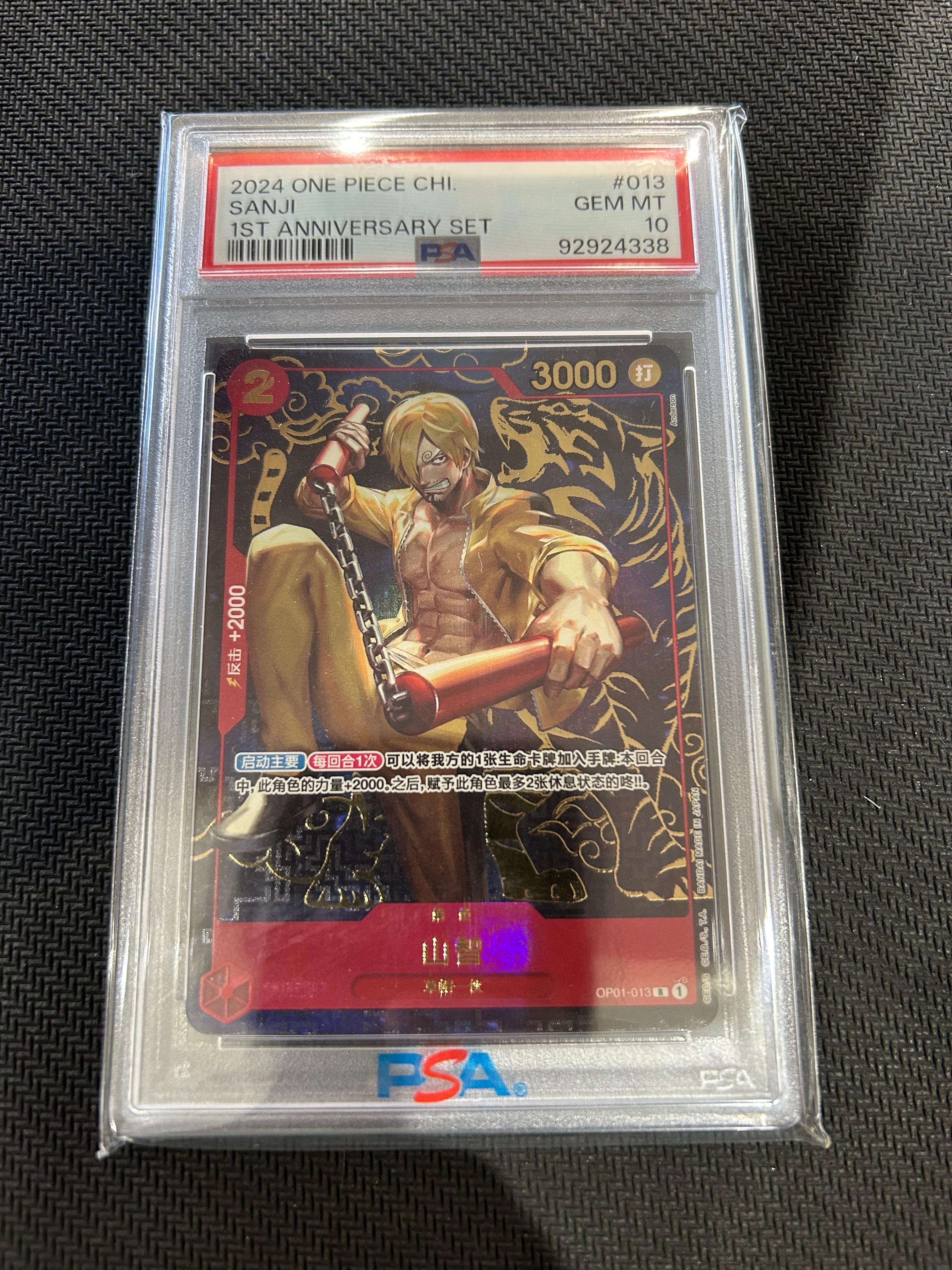 モンキー・D・ルフィ P [P-110](プレミアムカードコレクション