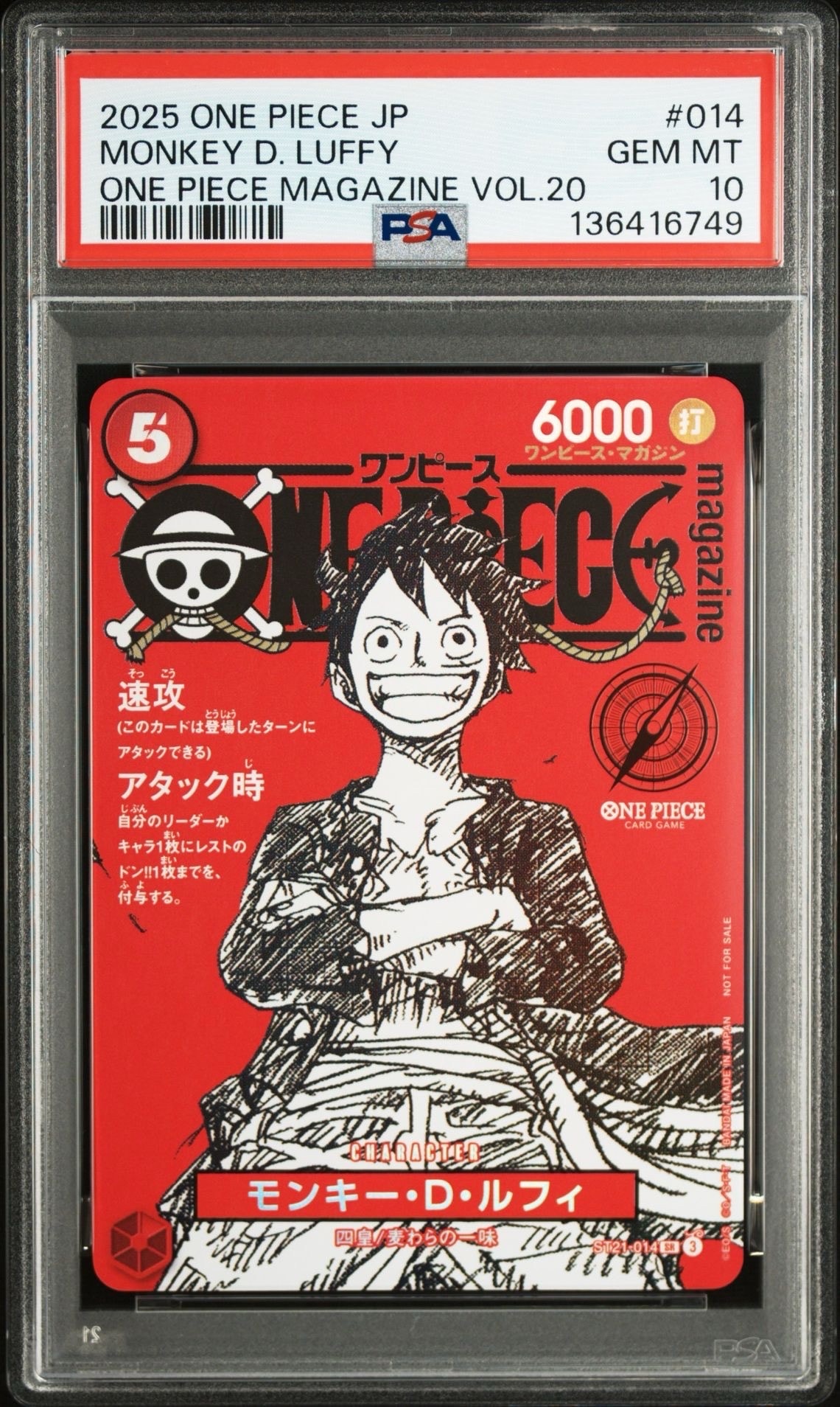 モンキー・D・ルフィ SR [ST21-014](プロモーションカード「ワンピースマガジン 特集 週刊少年ジャンプとワンピース 020」)
