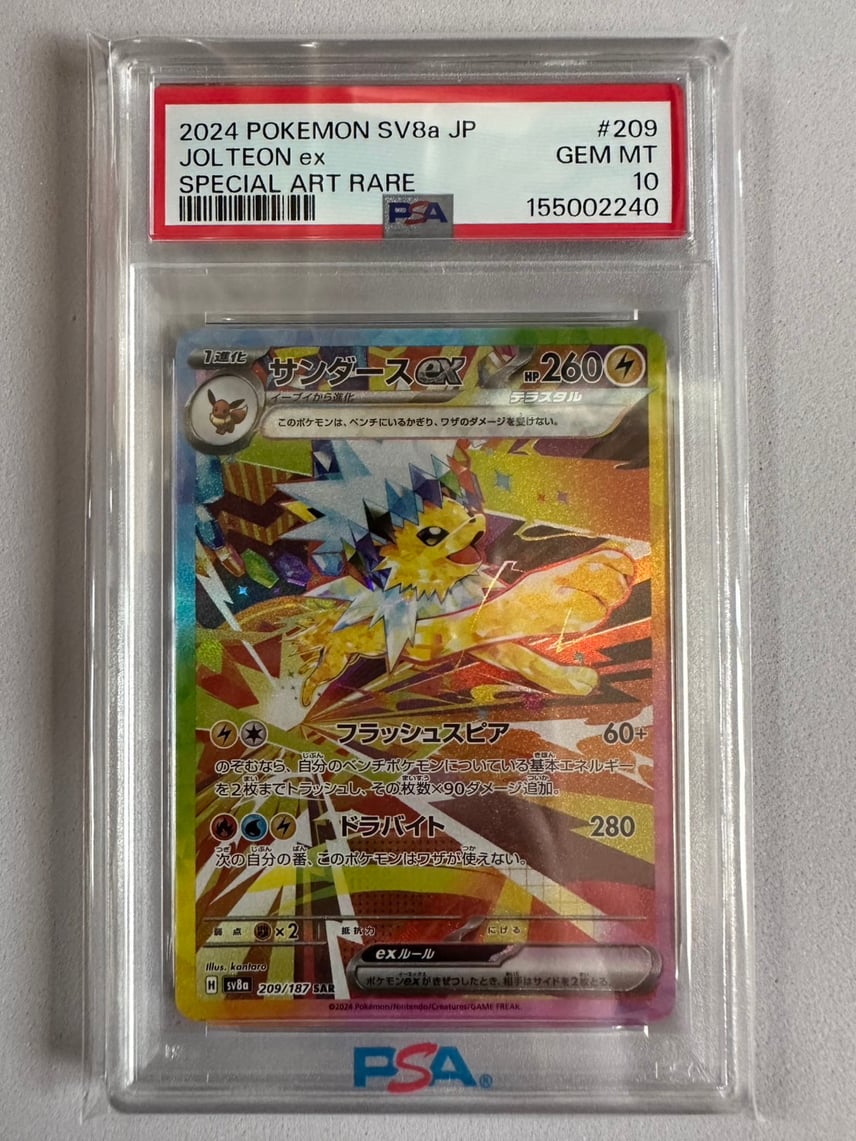 サンダースex SAR SV8a テラスタルフェスex PSA10 サンダースex SAR サンダースex SAR SV8a テラスタルフェスex PSA10 サンダースex SAR