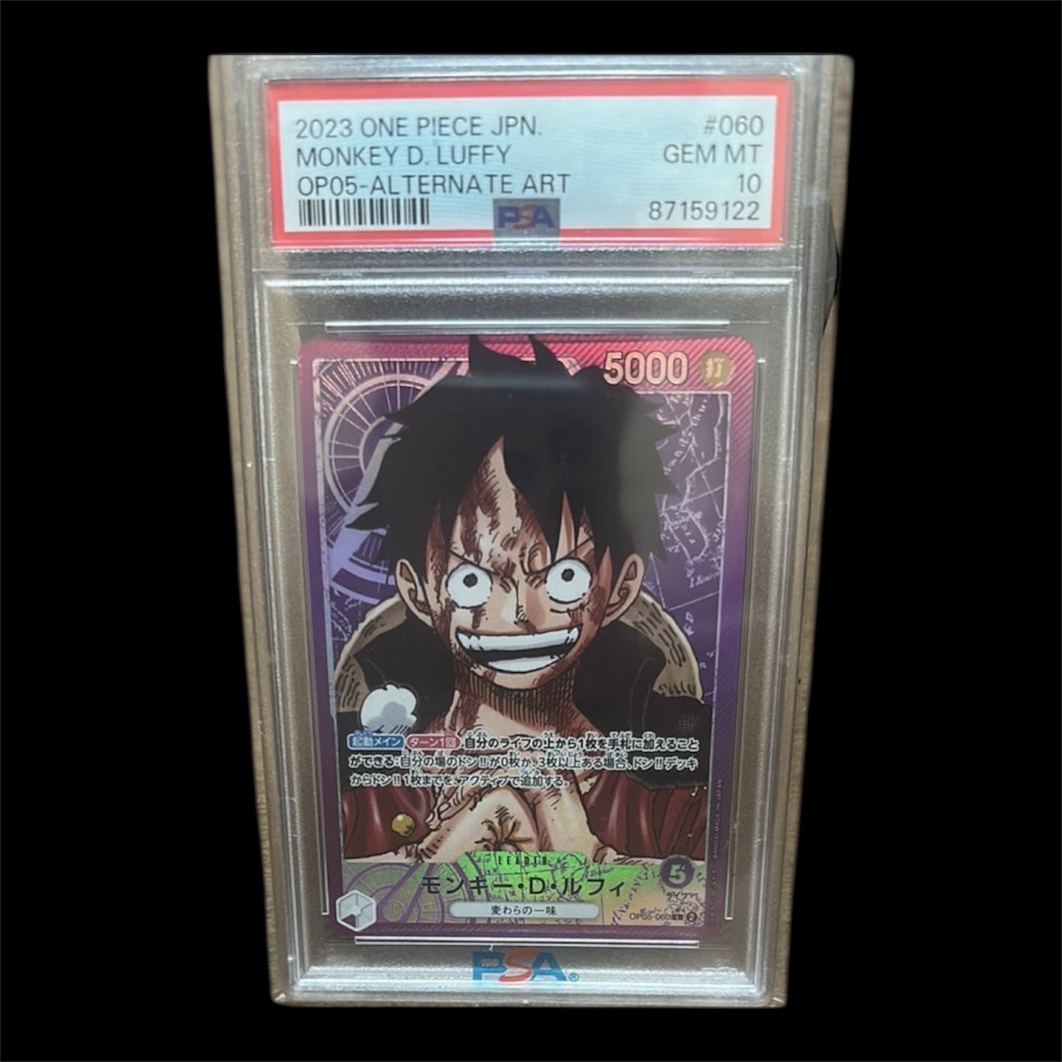 モンキー・D・ルフィ L-P [OP05-060] (ブースターパック 新時代の主役)