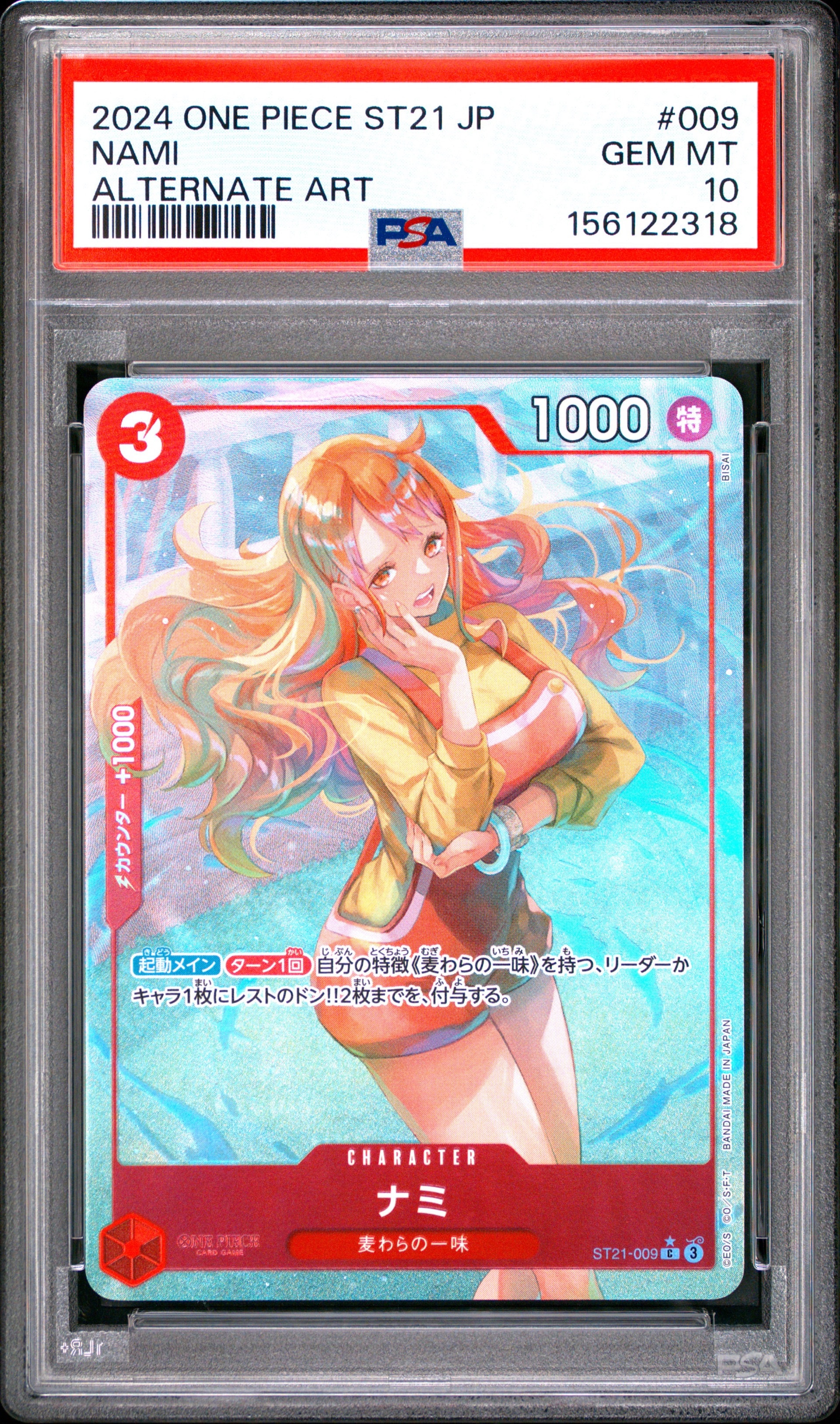 PSA10】ナミ C-P [ST21-009](スタートデッキEX「ギア5」) 1枚の