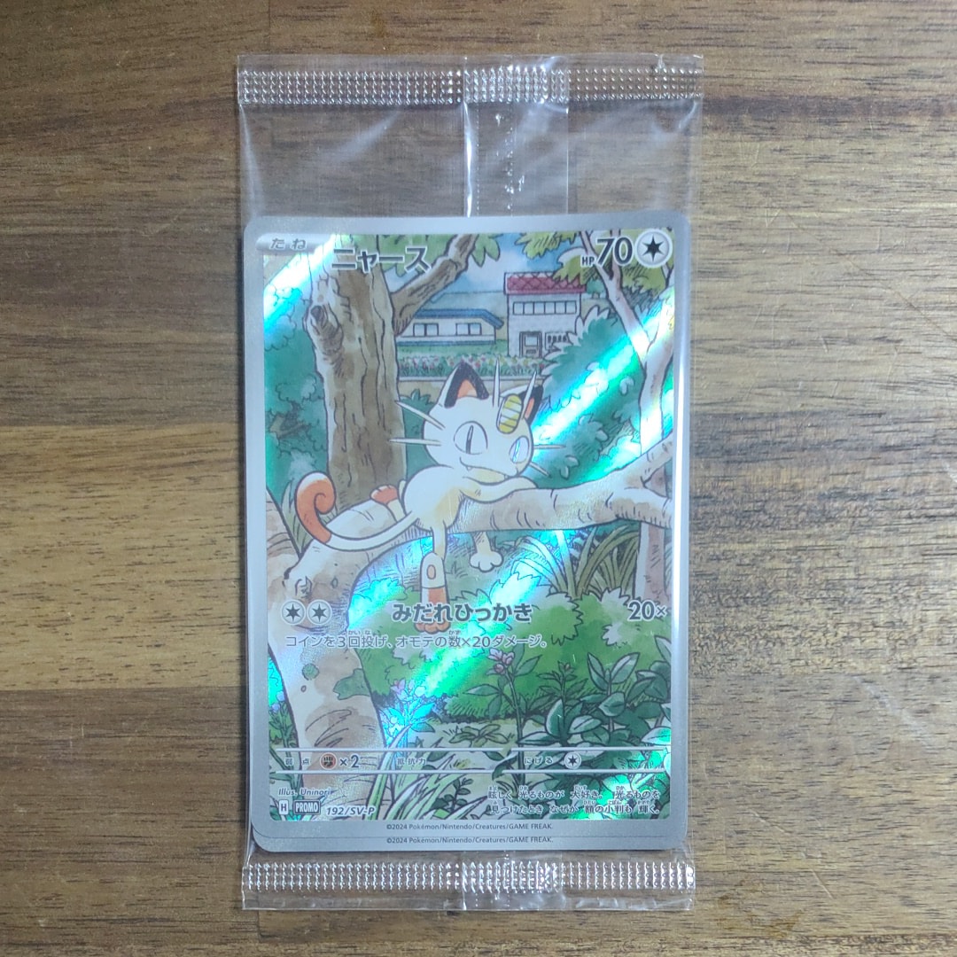 ニャース P [SV-P 192](スタートデッキ Generations「スペシャルバトルセット」) 未開封パック