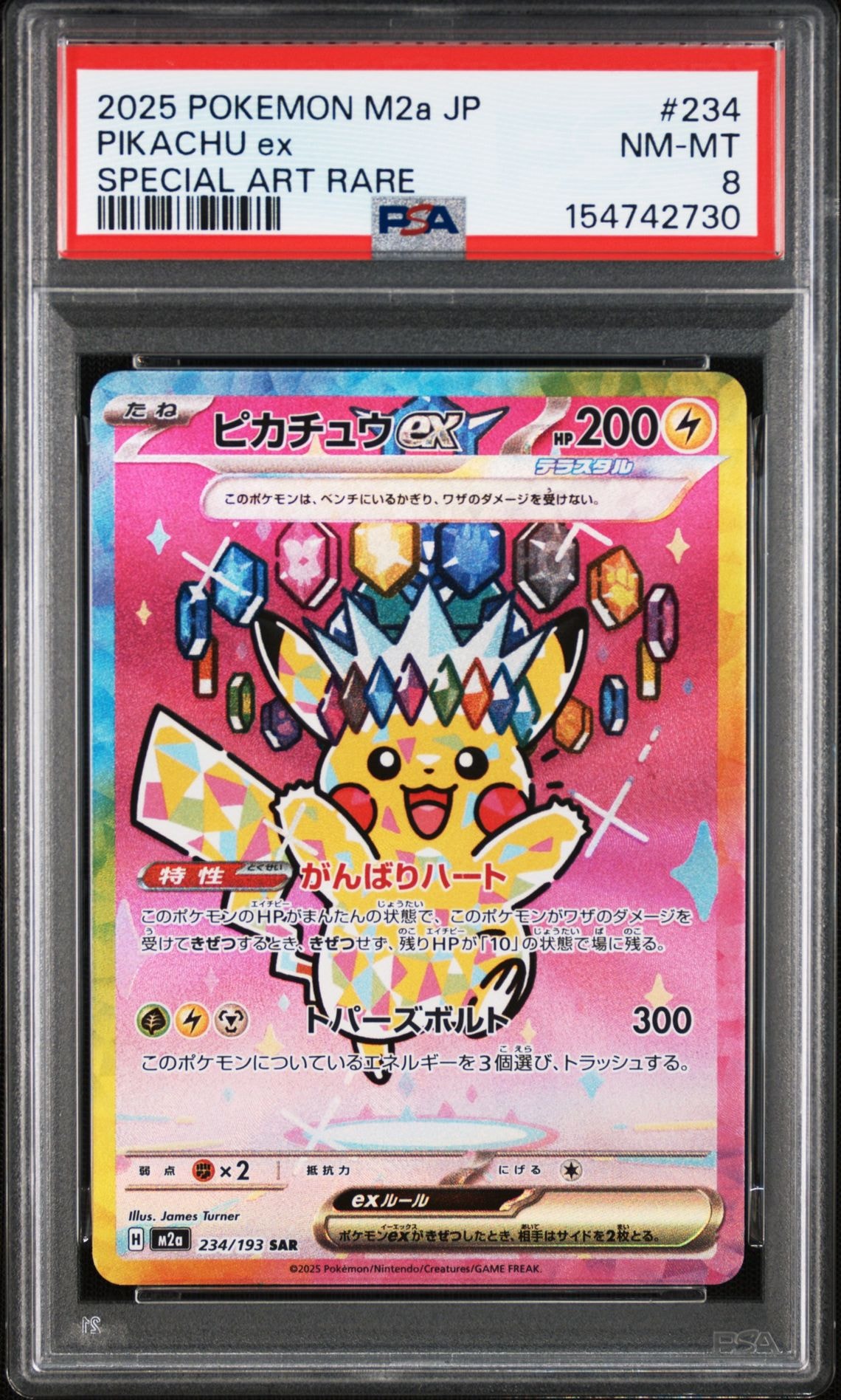ファイヤー&サンダー&フリーザーGX SR: SA (三鳥) [SM10b 060/054