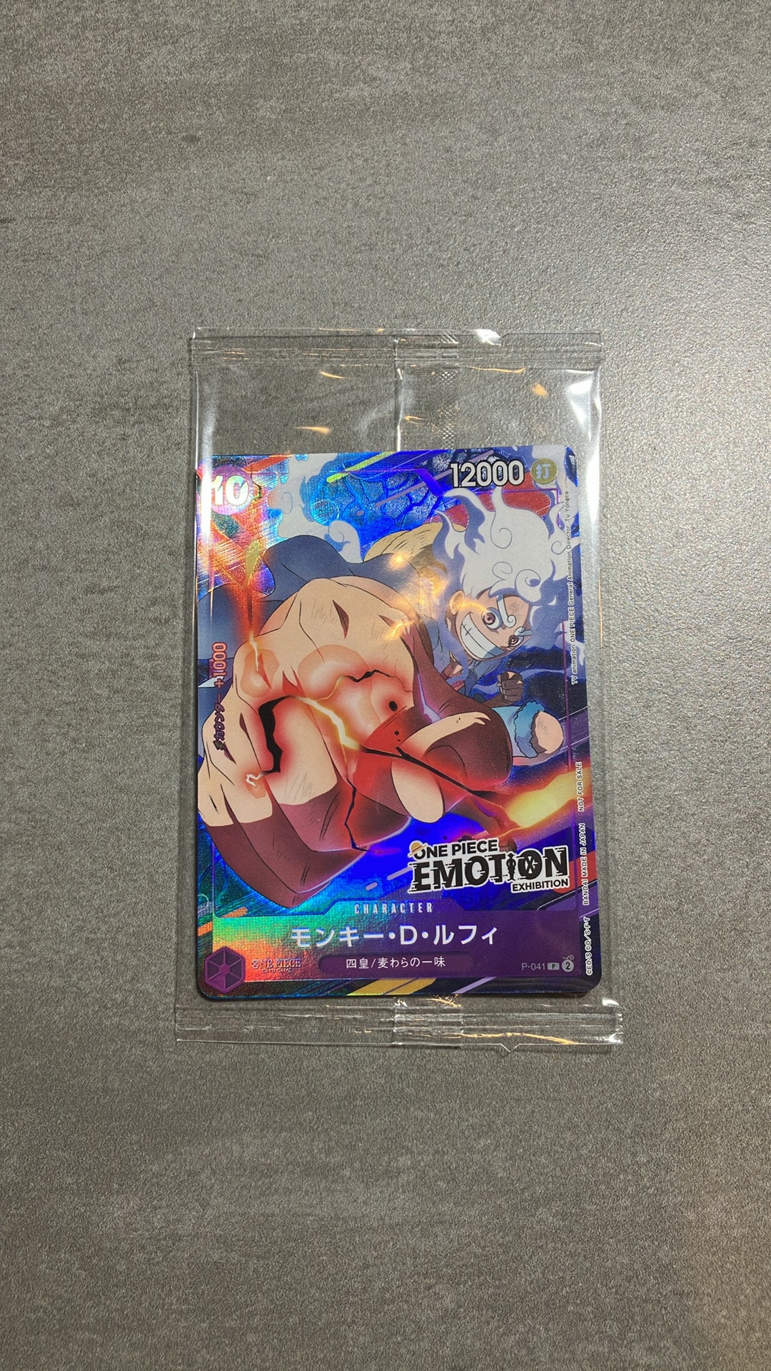 モンキー・D・ルフィ P [P-041](プロモーションカード「ONE PIECE EMOTION」)