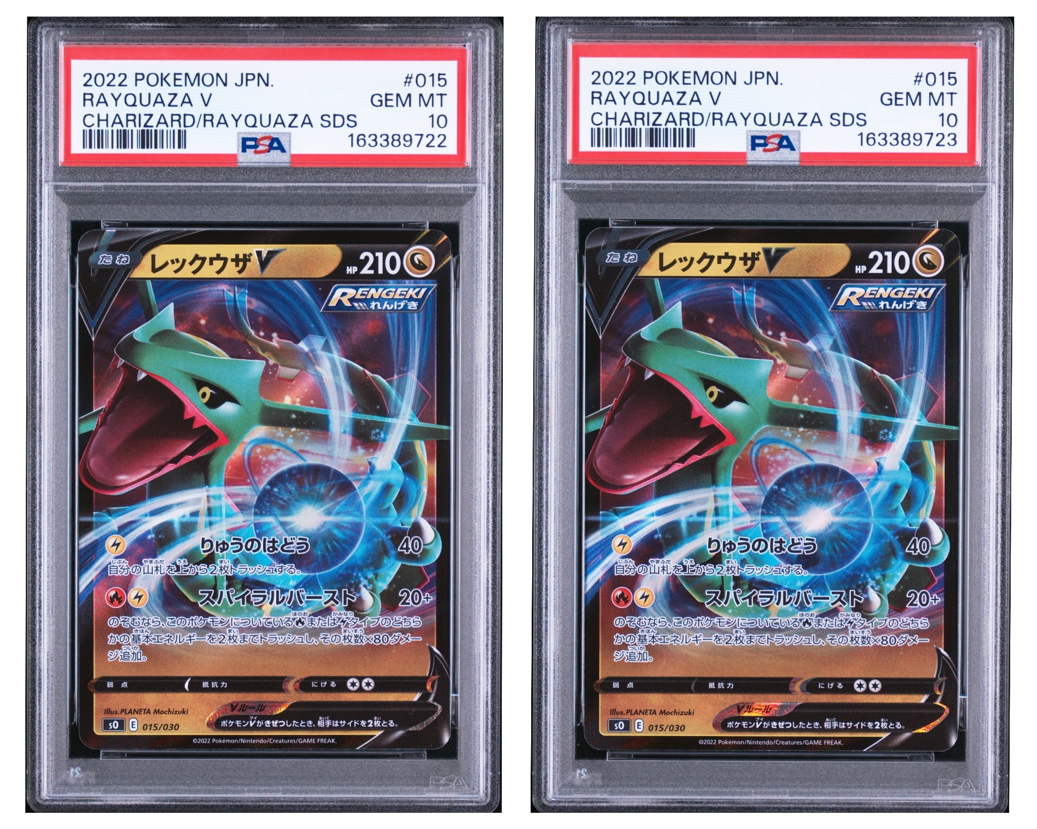 レックウザV RR[s8b 119/184](ハイクラスパック「VMAXクライマックス