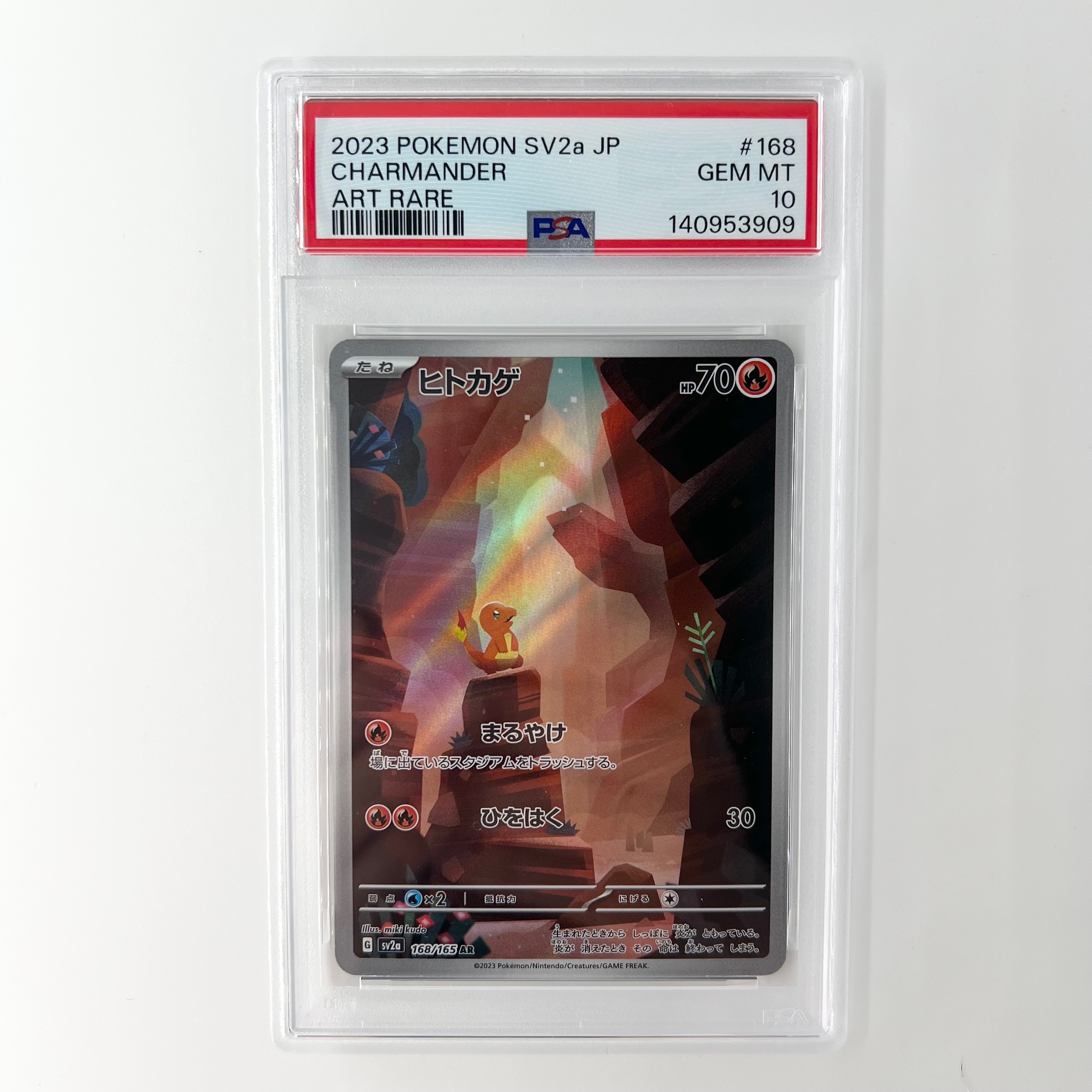 ヒトカゲ AR[SV2a 168/165](強化拡張パック「ポケモンカード151」)