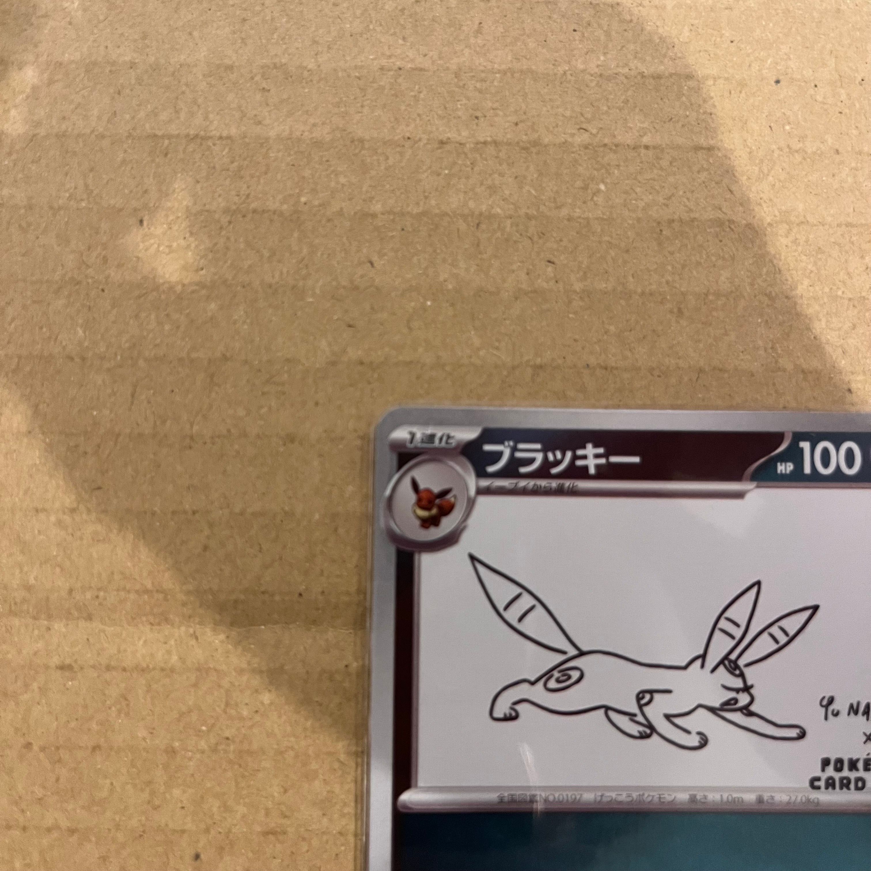 ブラッキー YU NAGABA プロモ ブラッキー：YU NAGABA × ポケモンカード