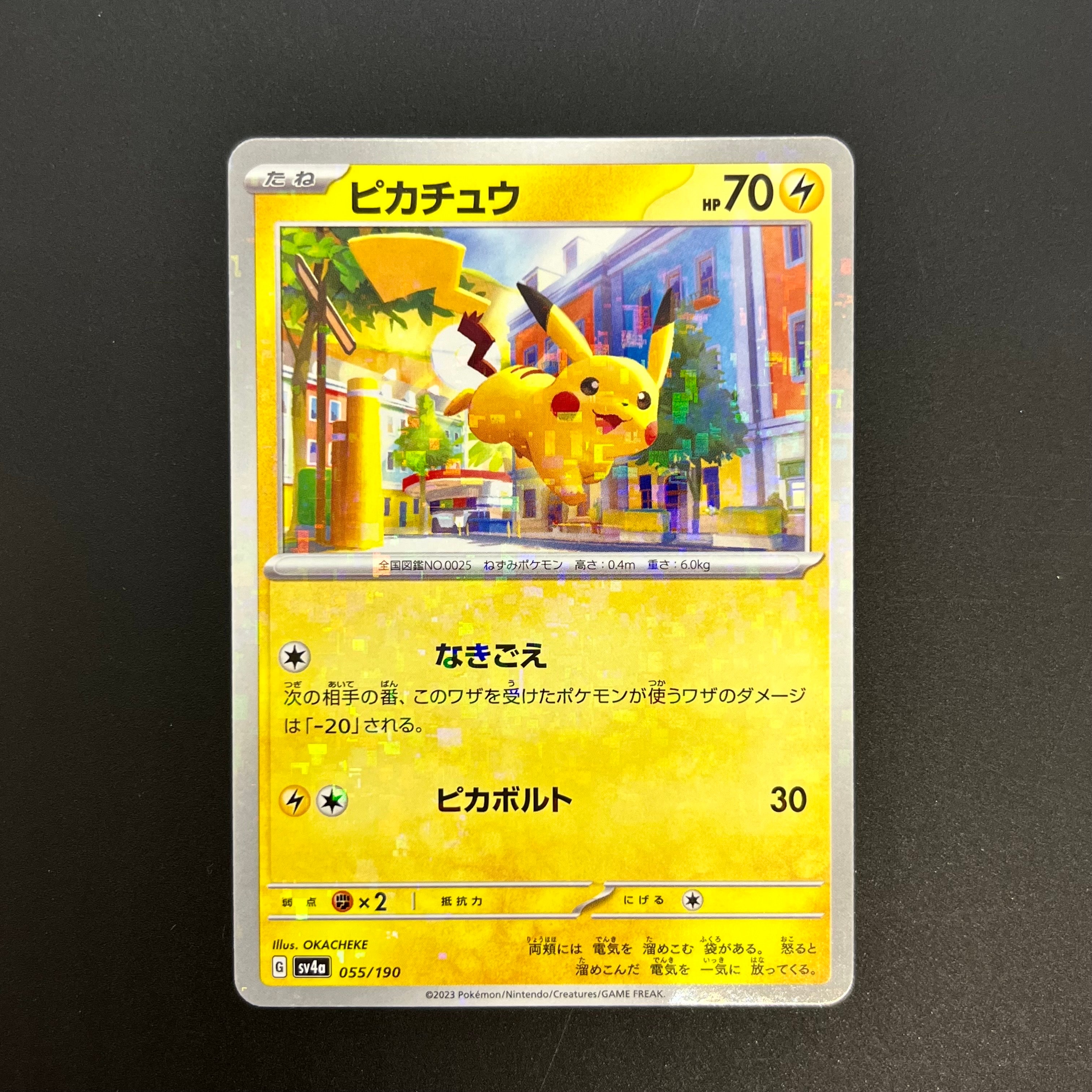 ピカチュウ RR :1ED [CP3 010/032](コンセプトパック「ポケキュン