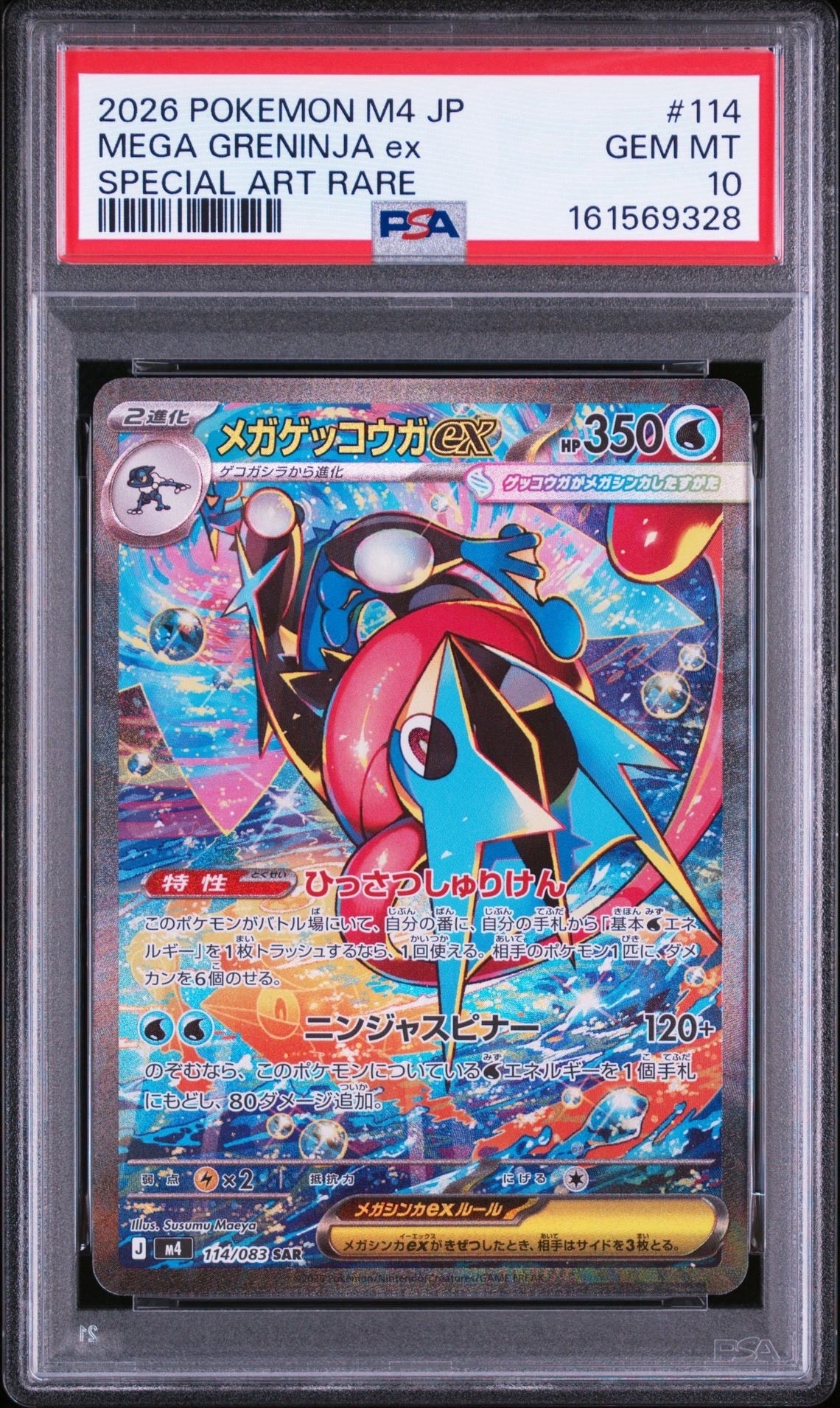 PSA10】ピカチュウ AR[SV2a 173/165](強化拡張パック「ポケモンカード