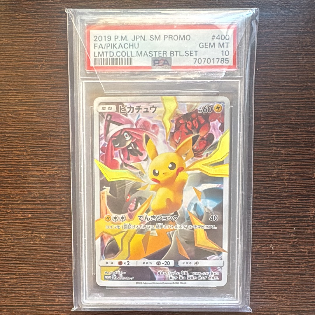 ピカチュウ: プロモ[SM-P 400](プロモーションカード「SM-P」)