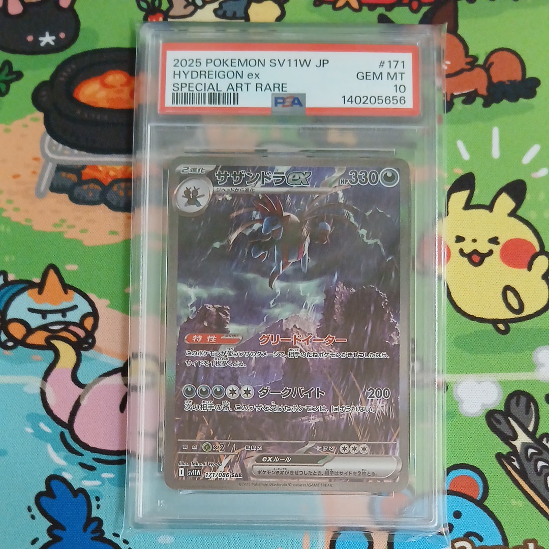サザンドラex SAR [SV11W 171/086](拡張パック「ホワイトフレア」)