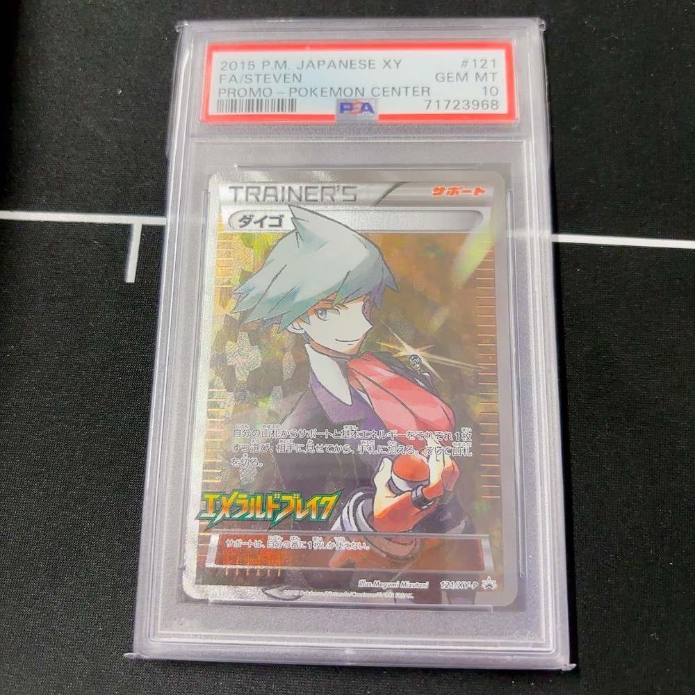 ダイゴ: プロモ[XY-P 121/XY-P](プロモーションカード「XY-P」)の新品