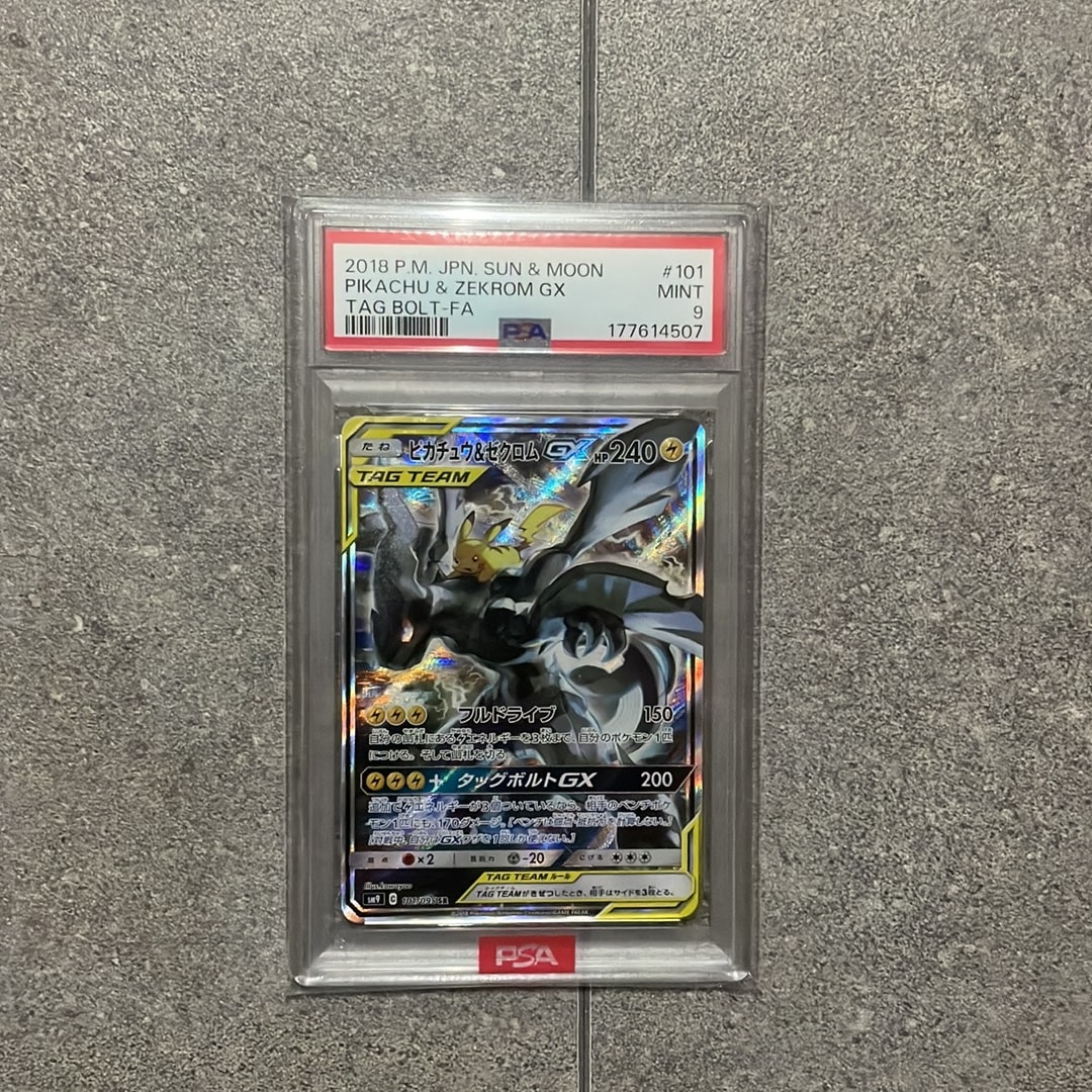 ピカチュウ&ゼクロムGX SR: SA [SM9 101/095](拡張パック「タッグ