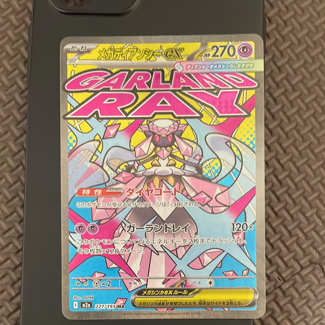 状態D】リザードンEX PROMO [030/XY-P] (2014年コロコロコミック3月号