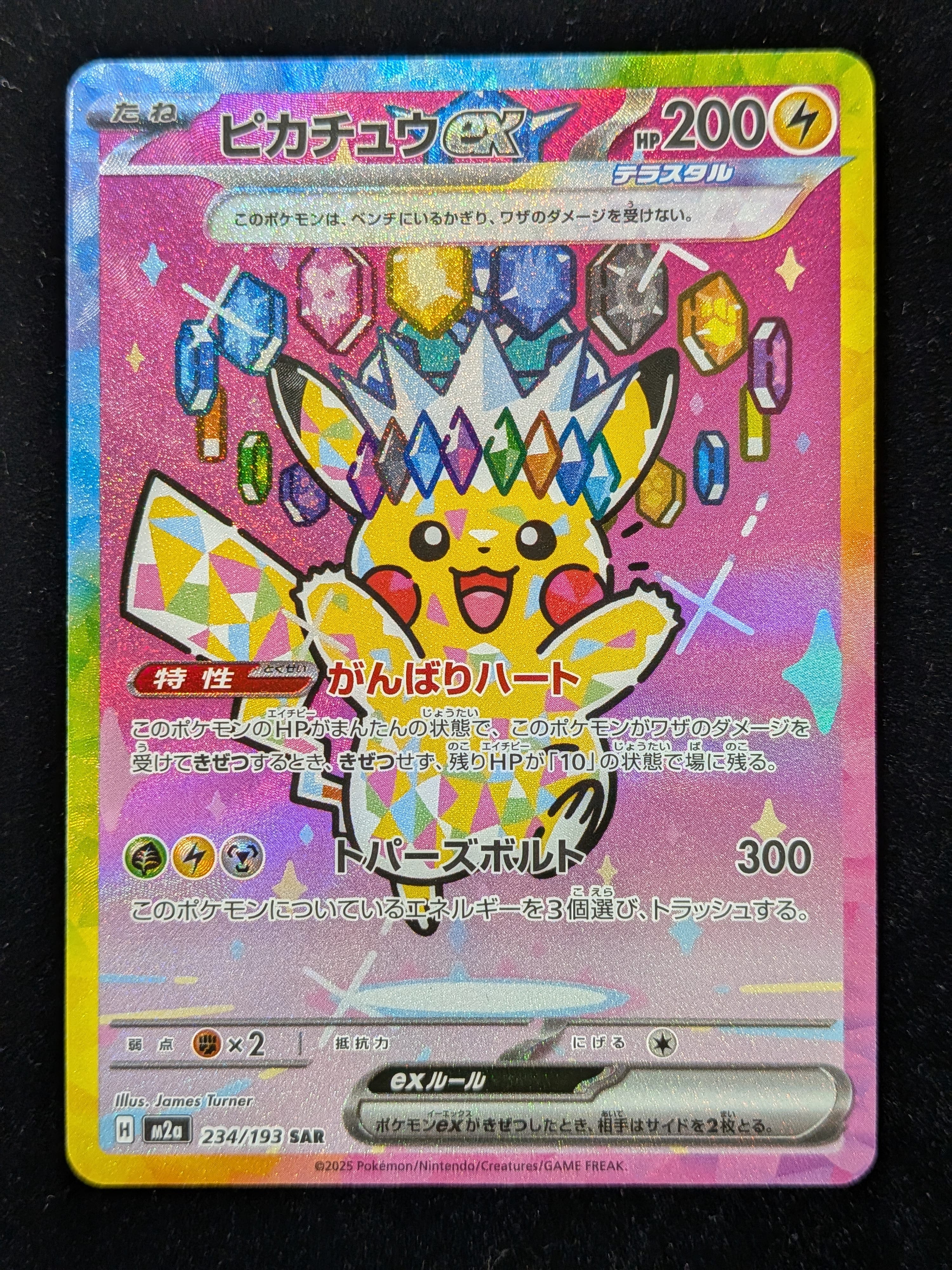 PSA10】フーディンex SAR[SV2a 203/165](強化拡張パック「ポケモン