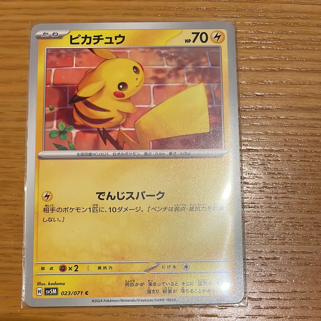 ピカチュウ C [SV5M 023/071]](拡張パック「サイバージャッジ」)の新品