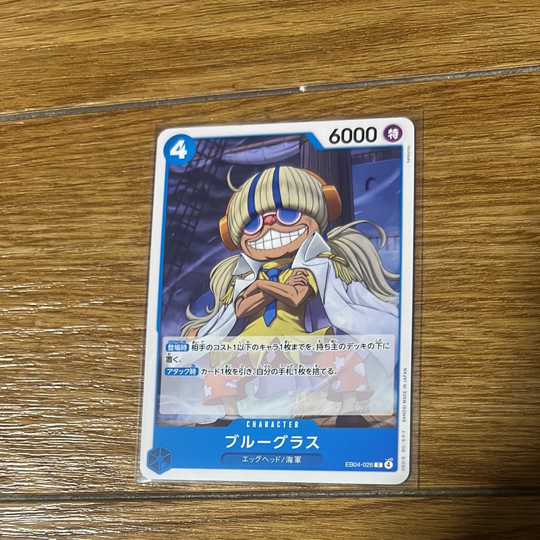 ブルーグラス C [EB04-026](エクストラブースター「エッグヘッドクライシス」)