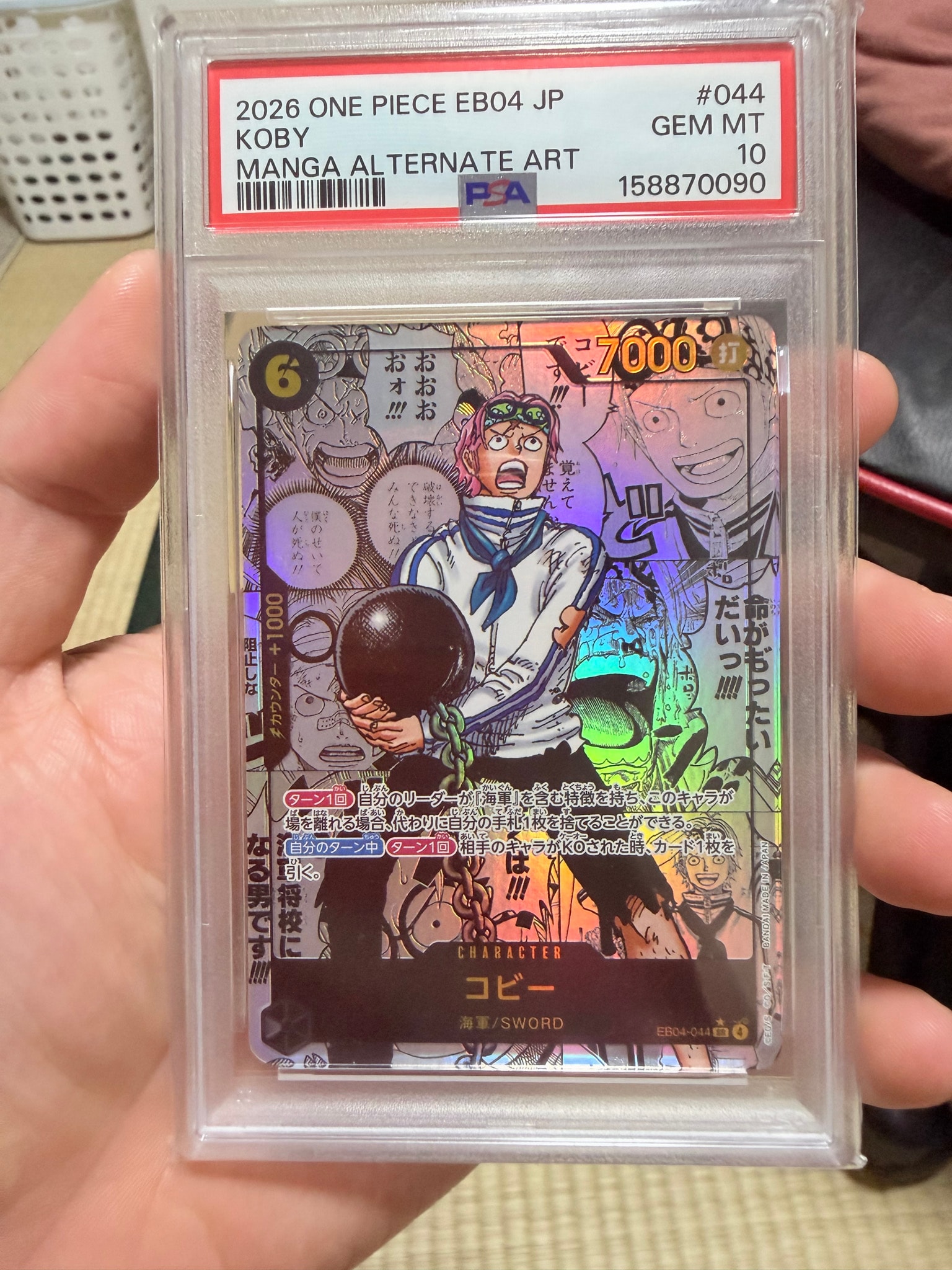 PSA10】コビー SR-SP (コミパラ) [EB04-044](エクストラブースター