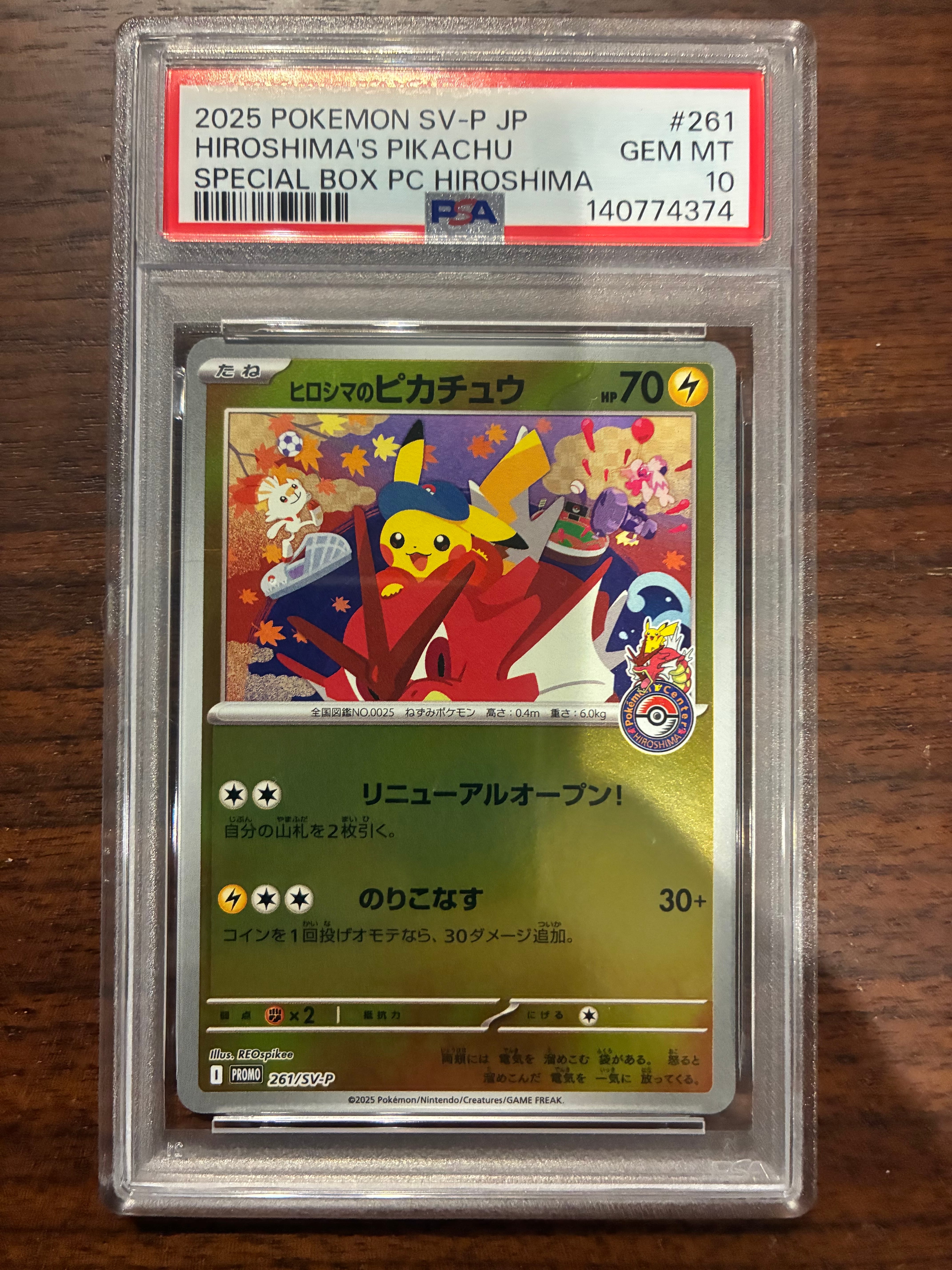 ヒロシマのピカチュウ P [SV-P 261](スペシャルBOX「ポケモンセンター