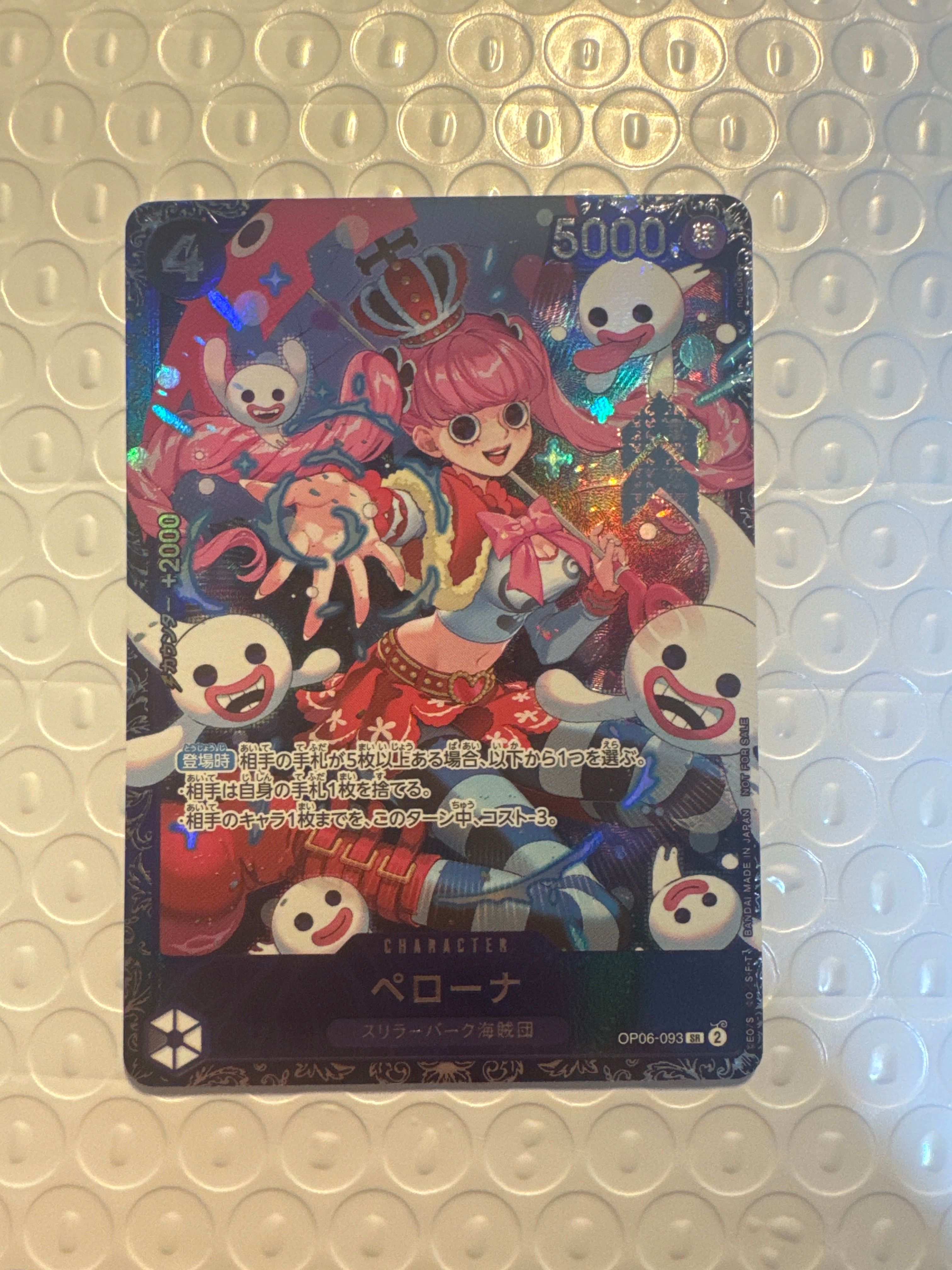 ペローナ SR [OP06-093] (フラッグシップバトル ベスト8記念品) for Japan