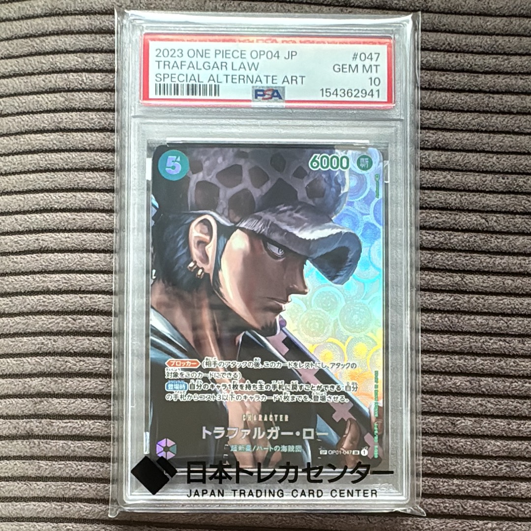PSA10】トラファルガー・ロー SR-SPC [OP01-047] (ブースターパック