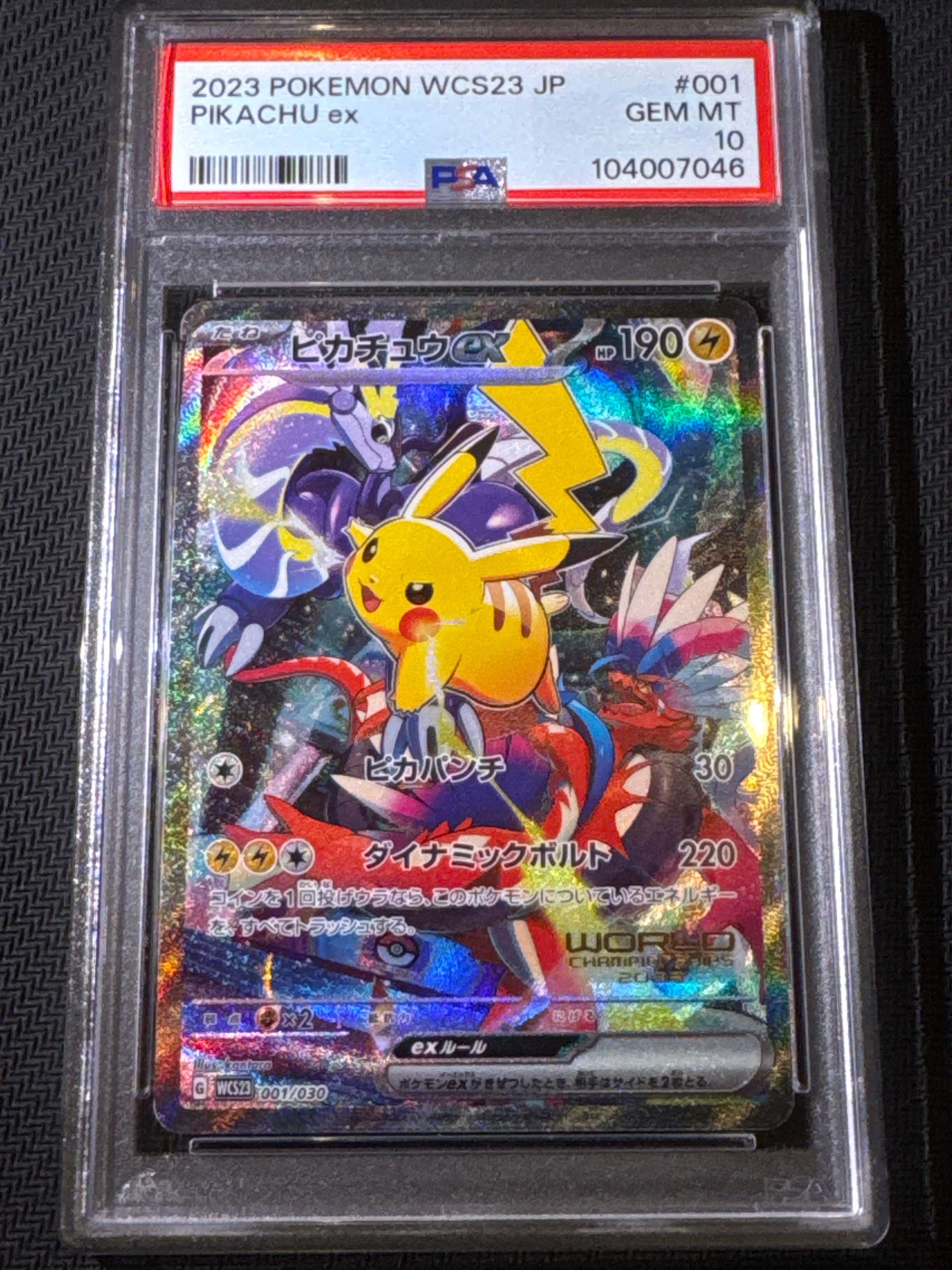 ピカチュウex [WCS23 001/030](ポケモンワールドチャンピオンシップス2023横浜 記念デッキ「ピカチュウ」)
