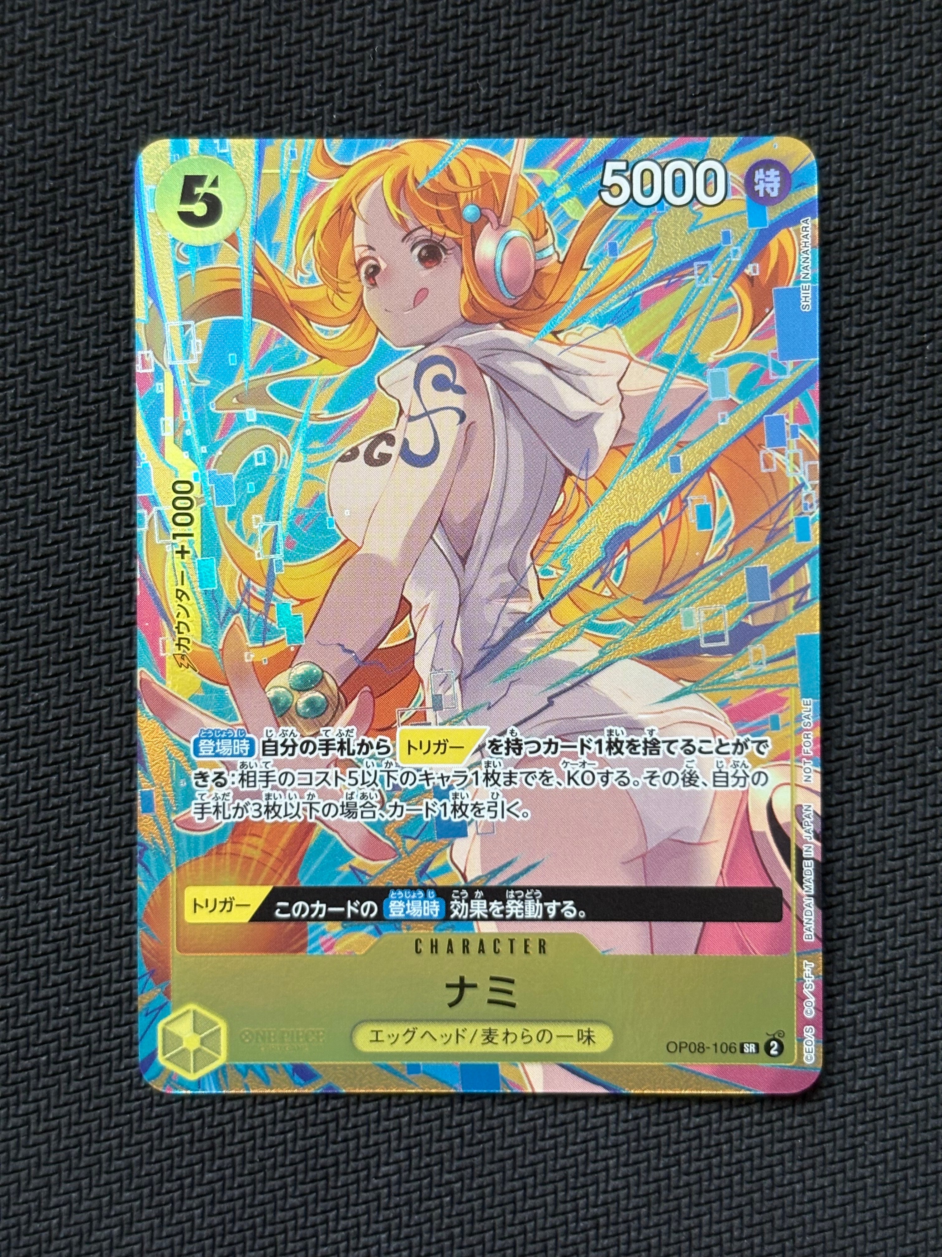 ナミ SR-SPC 1 [OP08-106](ブースターパック「新たなる皇帝」) SR-SPC PSA10】ナミ [OP08-106](ブースターパック「新たなる皇帝」) ワンピース カードゲーム