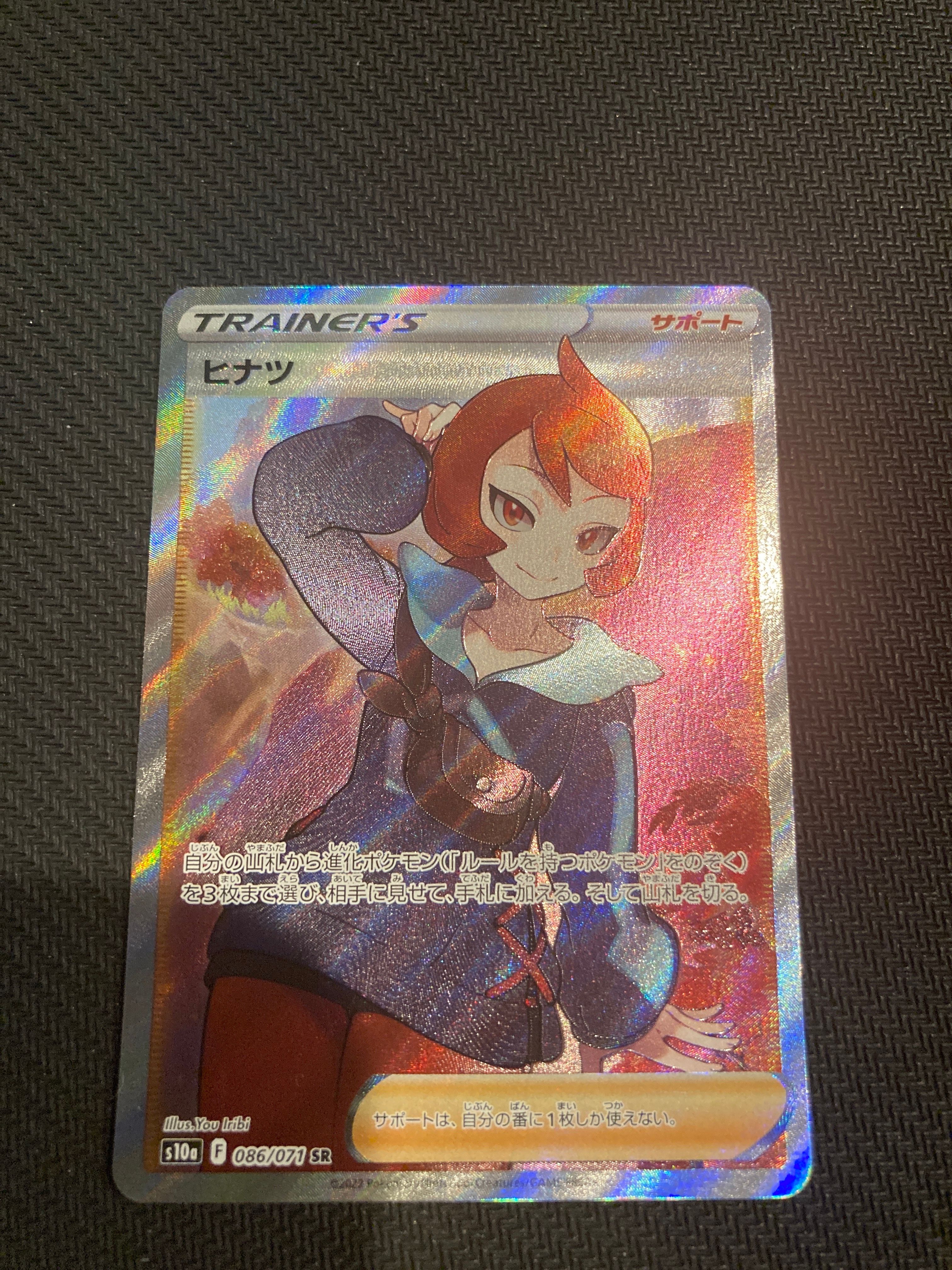 ヒナツ SR[S10a 086/071](強化拡張パック「ダークファンタズマ」)