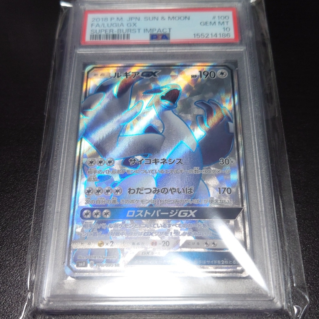 Lugia GX