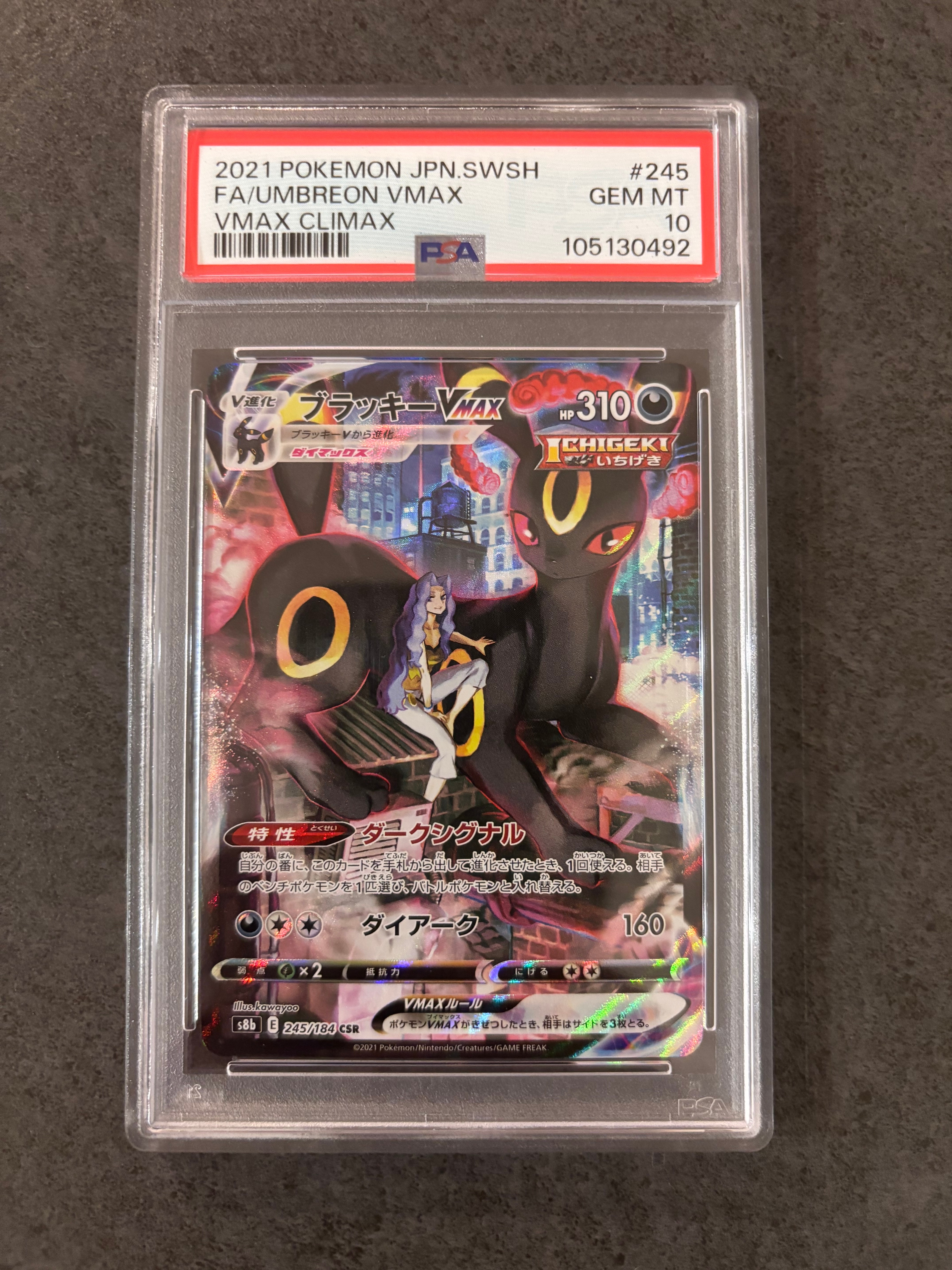 Umbreon VMAX CSR[S8b 245/184](High Class Pack"VMAX Climax Box")