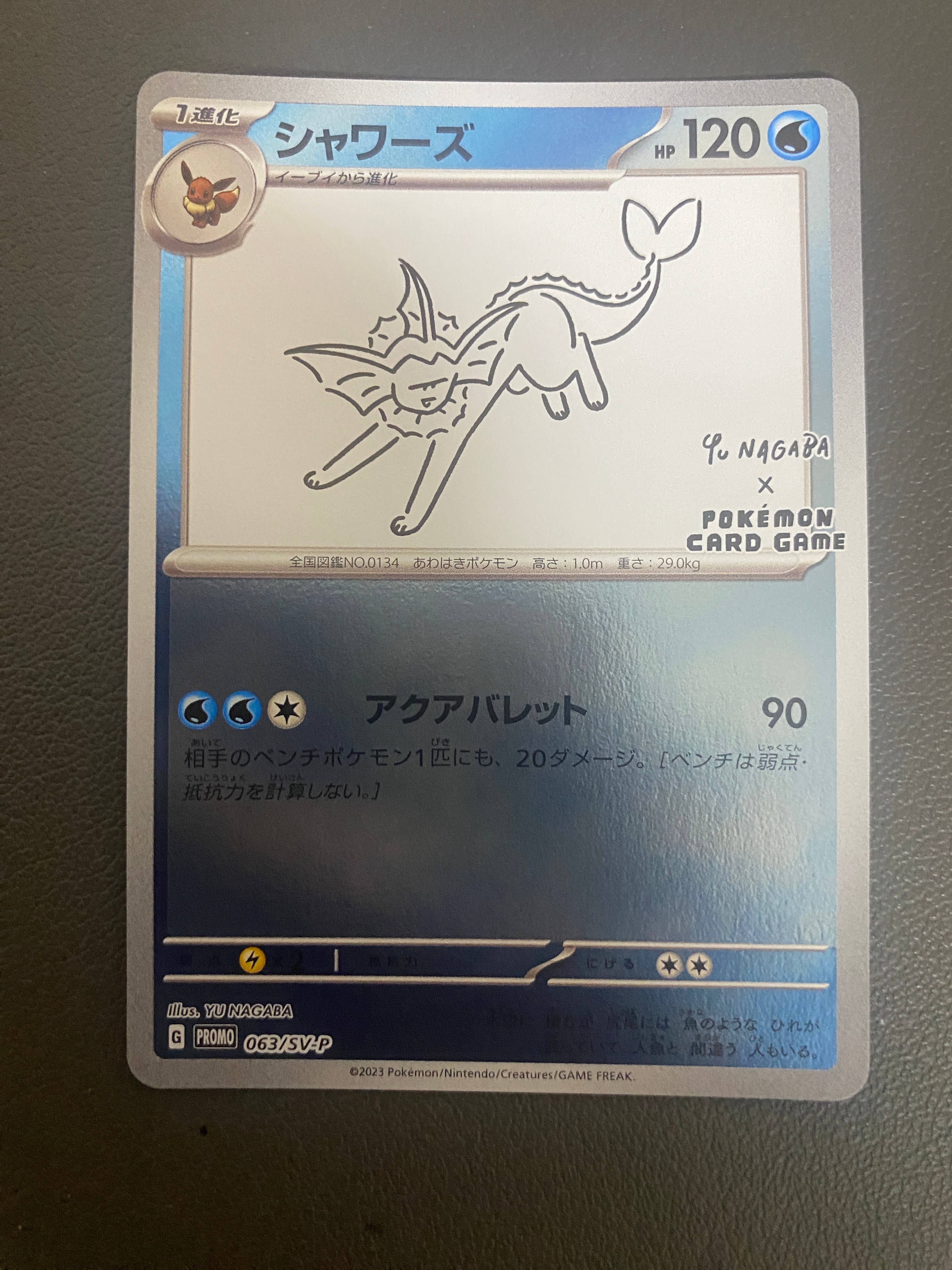 シャワーズ: プロモ [SV-P 063](「YU NAGABA×ポケモンカードゲーム」プロモーションカード「SV-P」)