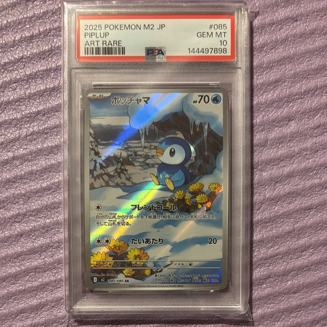 ポッチャマ AR [M2 085/080](拡張パック「インフェルノX」)