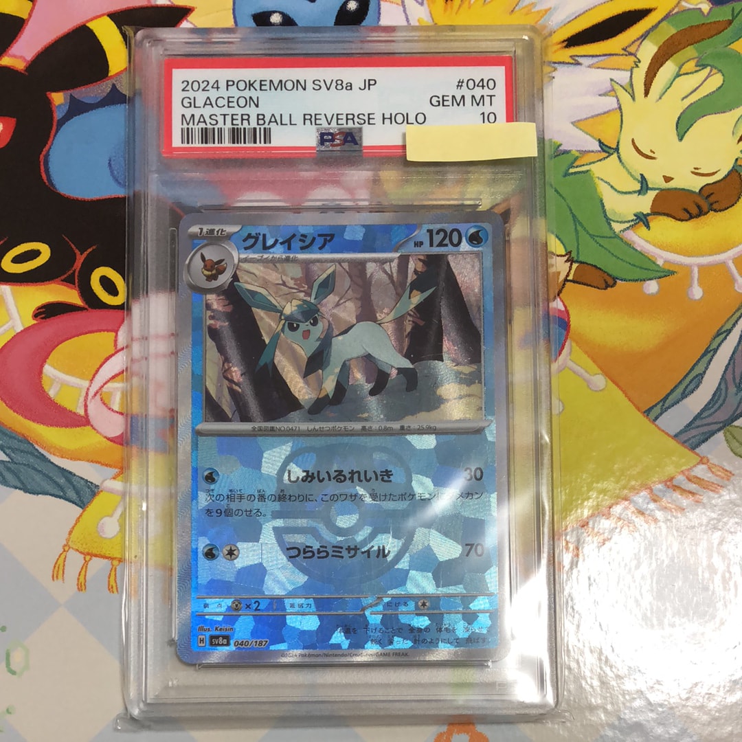 グレイシア :マスターボールミラー [SV8a 040/187](ハイクラスパック「テラスタルフェスex」)