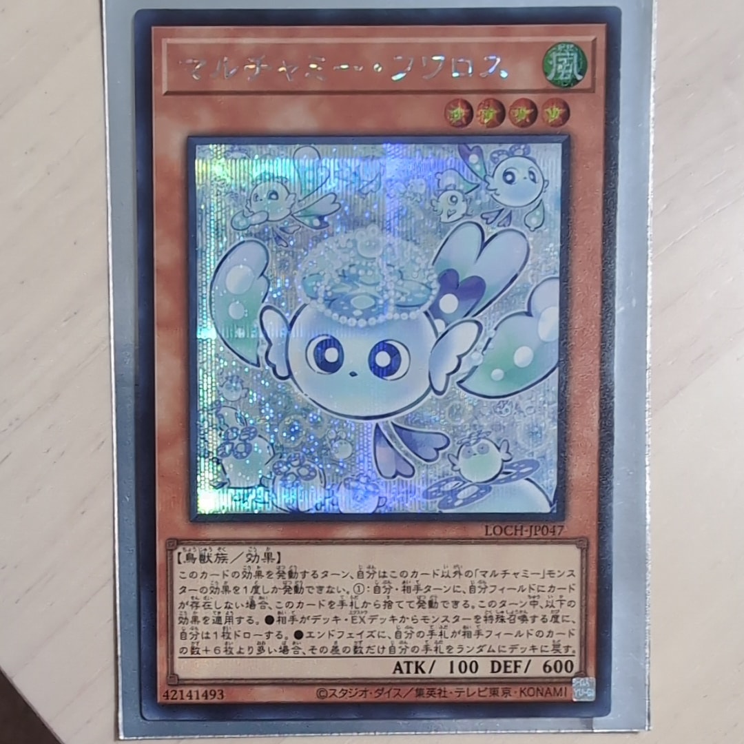 マルチャミー・フワロス SE [LOCH-JP047](リミットオーバーコレクション ザ ヒーローズ)